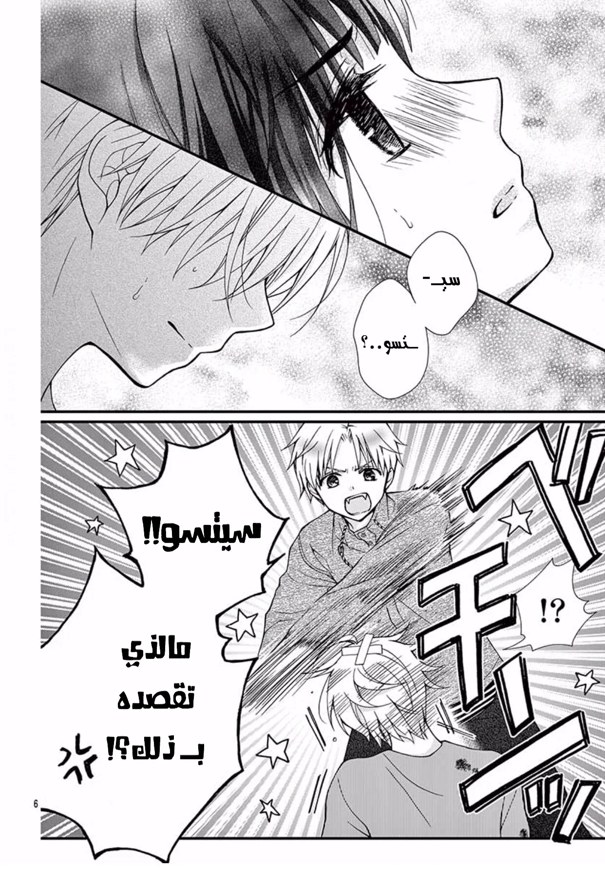 Read Chocolate Vampire AR Manga Online
