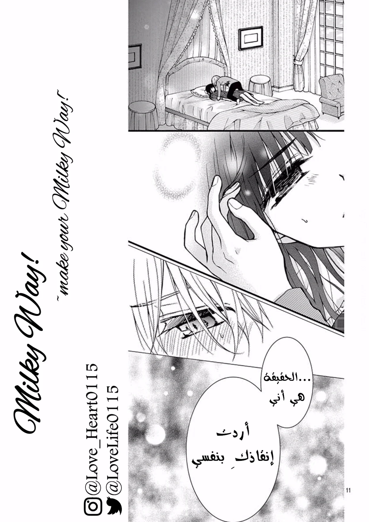 Read Chocolate Vampire AR Manga Online