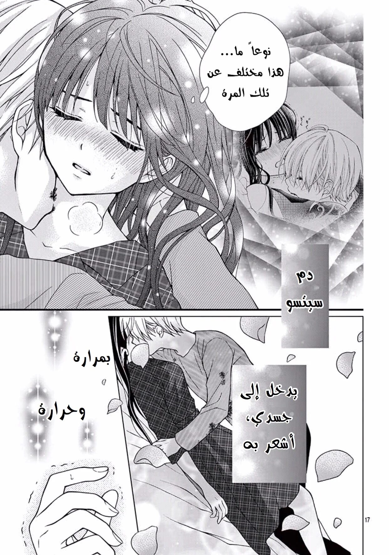 Read Chocolate Vampire AR Manga Online