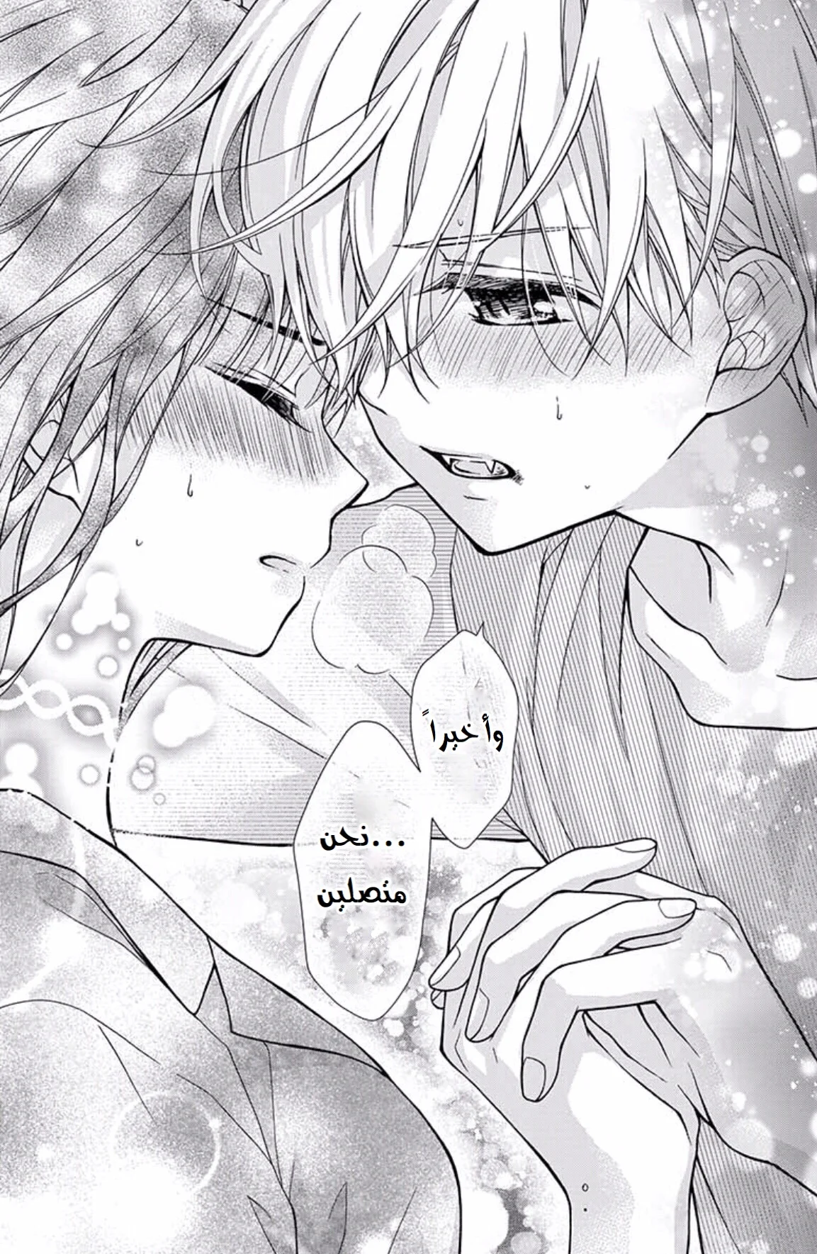 Read Chocolate Vampire AR Manga Online