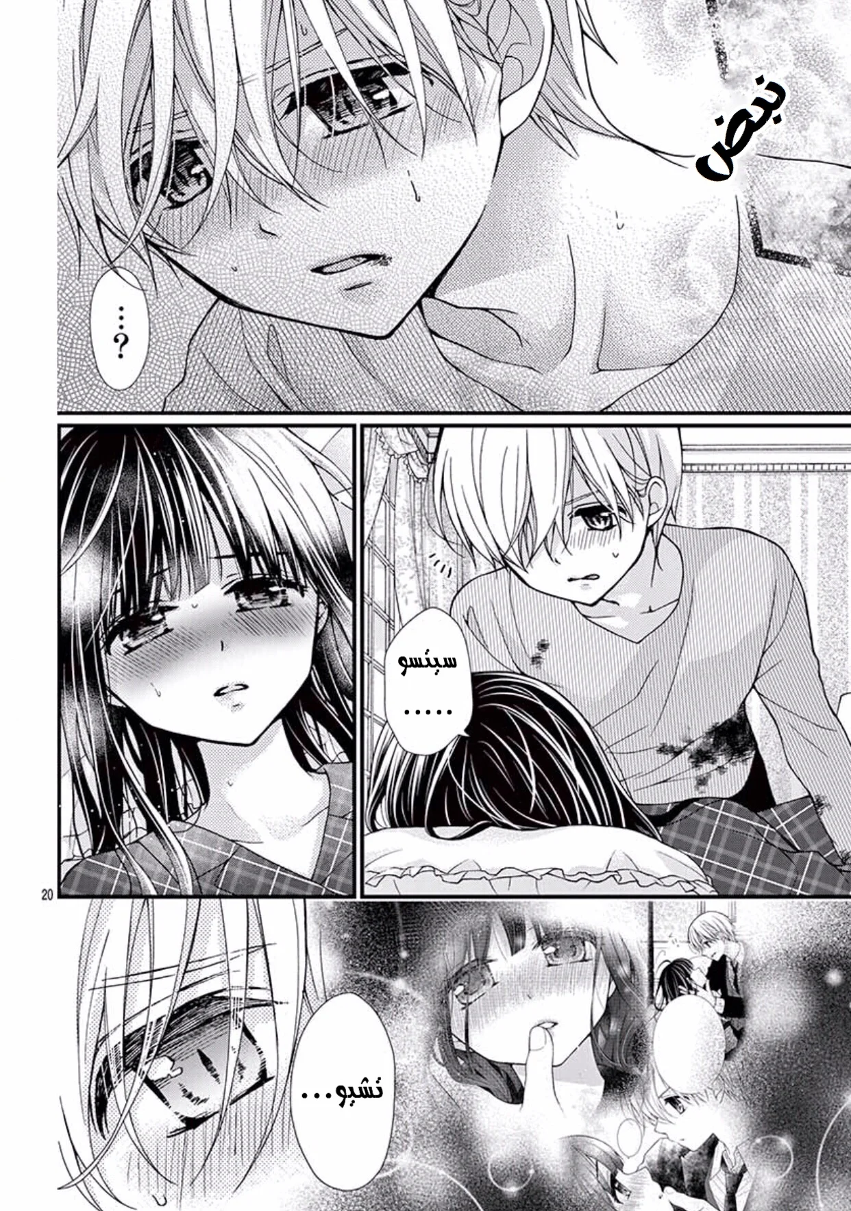 Read Chocolate Vampire AR Manga Online