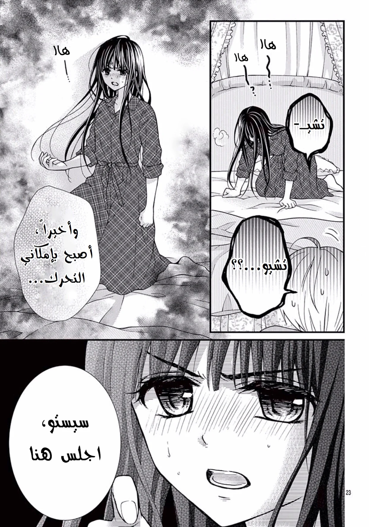 Read Chocolate Vampire AR Manga Online