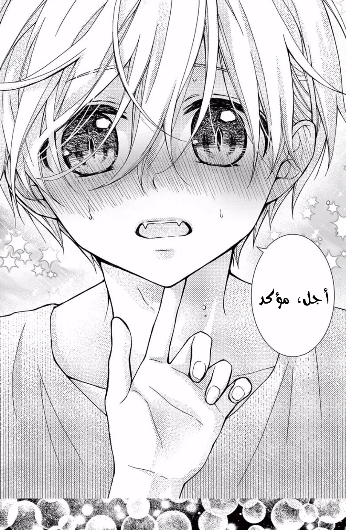 Read Chocolate Vampire AR Manga Online