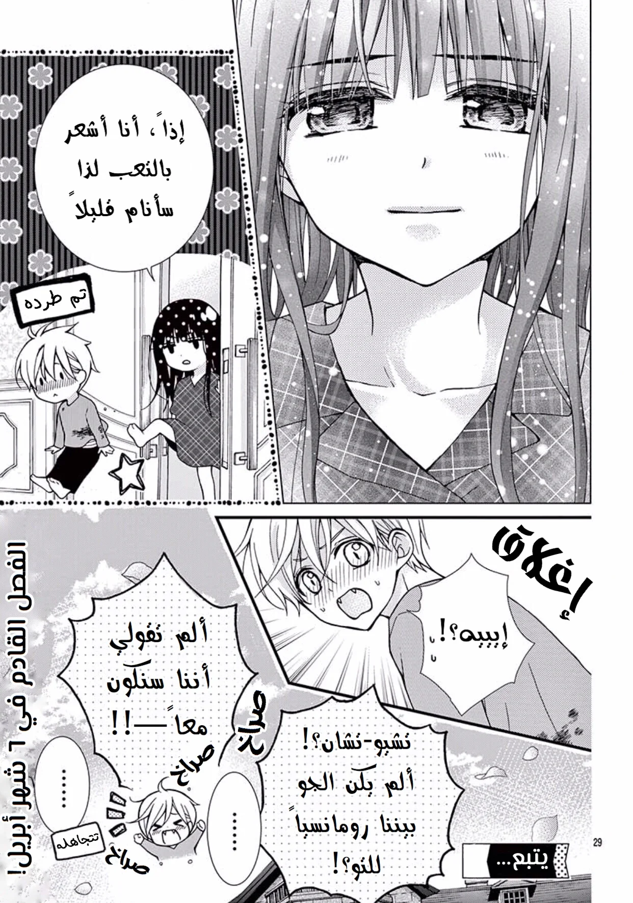 Read Chocolate Vampire AR Manga Online