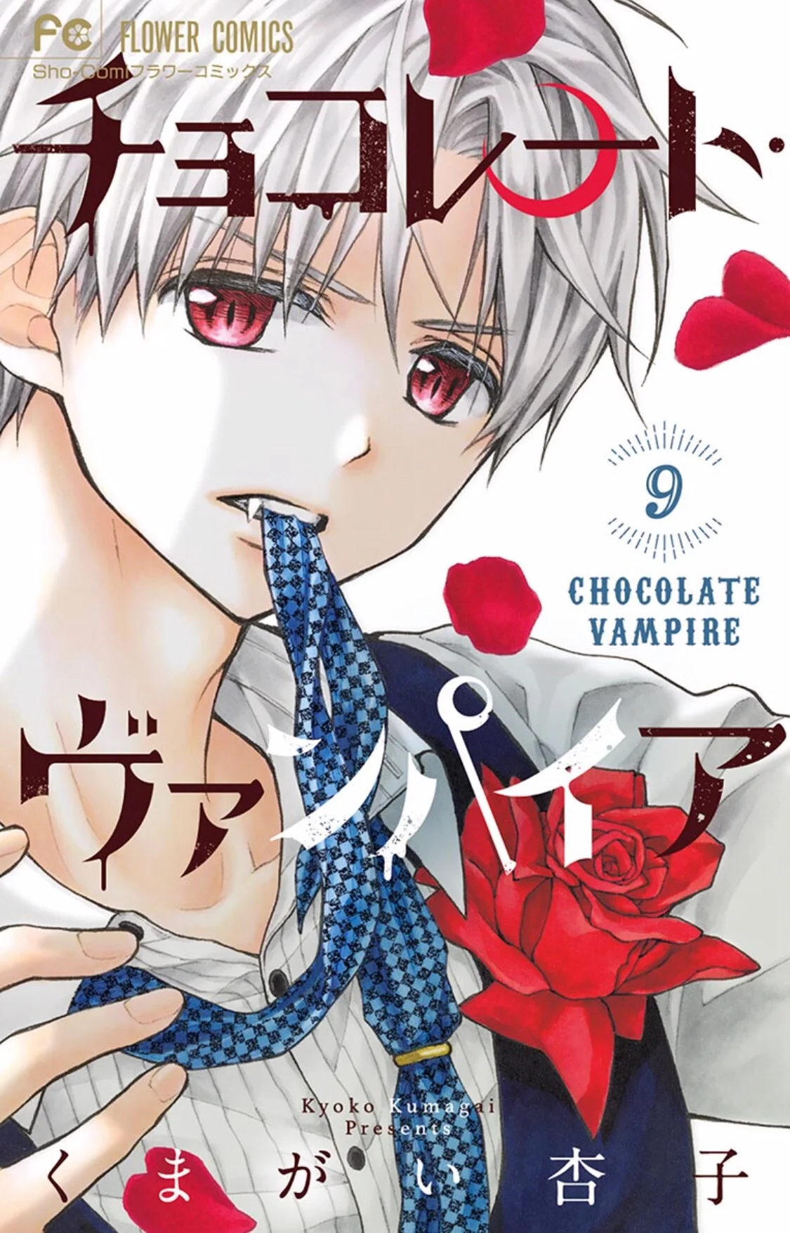 Read Chocolate Vampire AR Manga Online