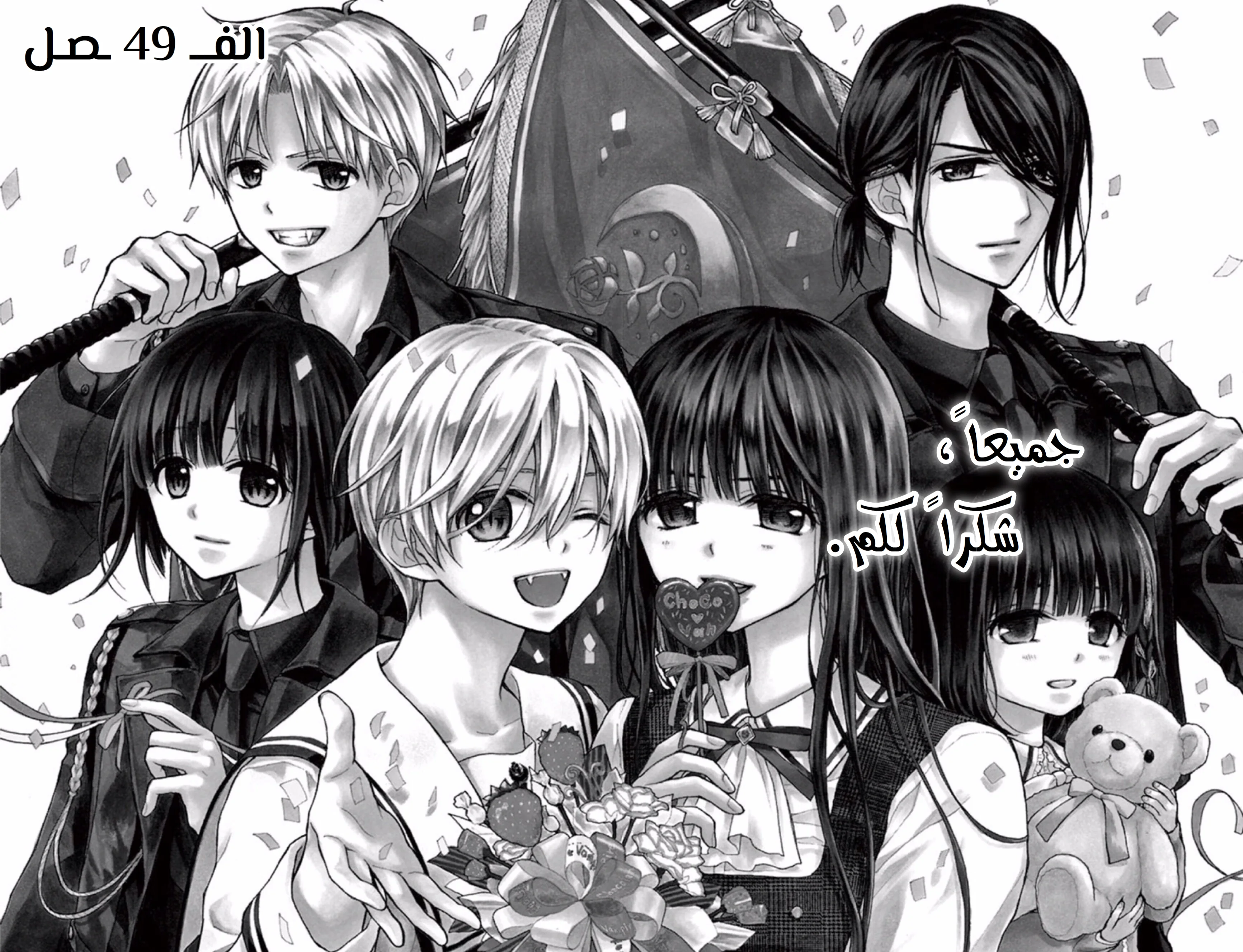 Read Chocolate Vampire AR Manga Online