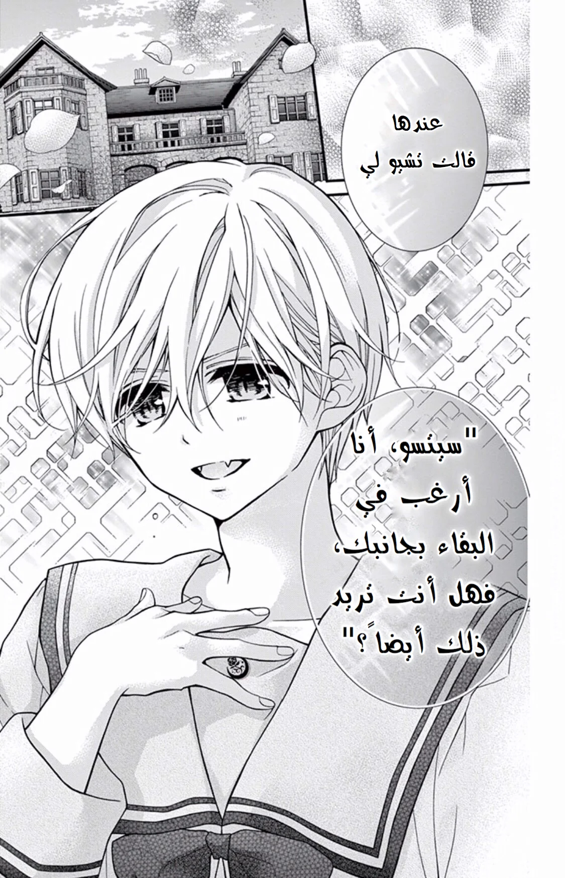 Read Chocolate Vampire AR Manga Online