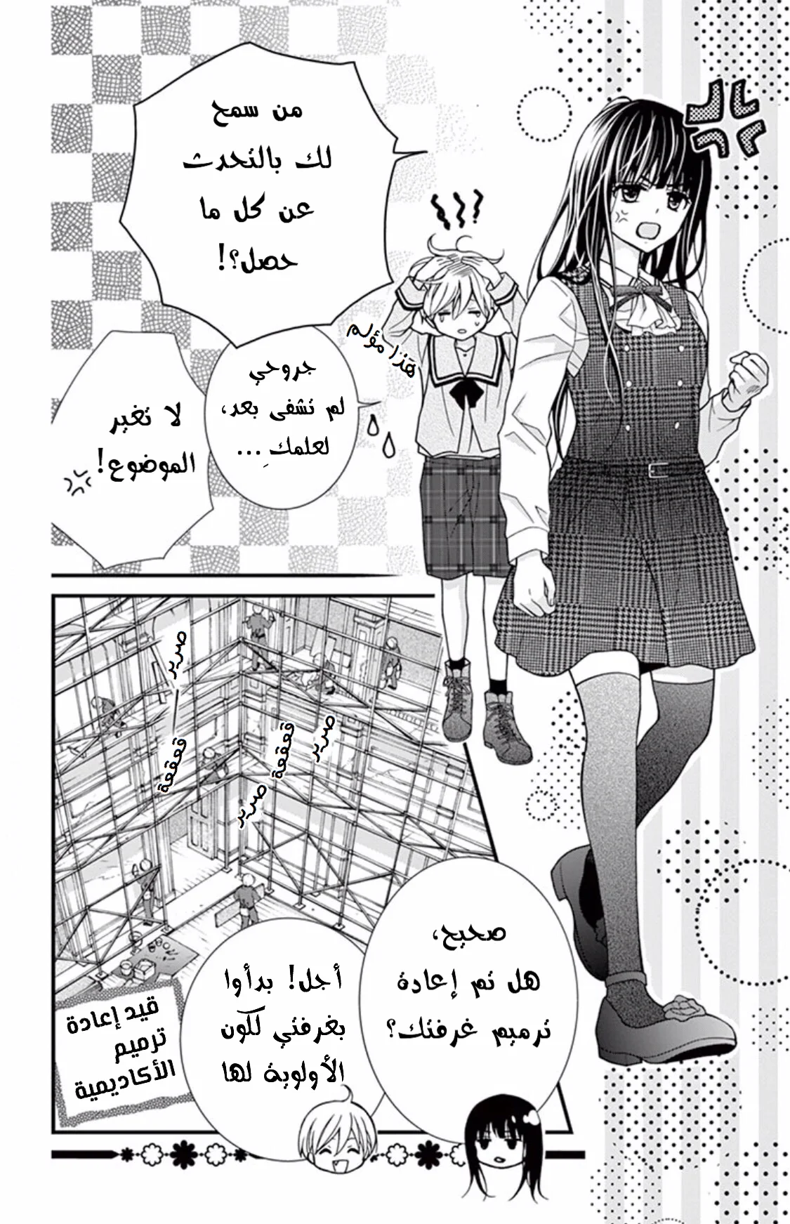 Read Chocolate Vampire AR Manga Online