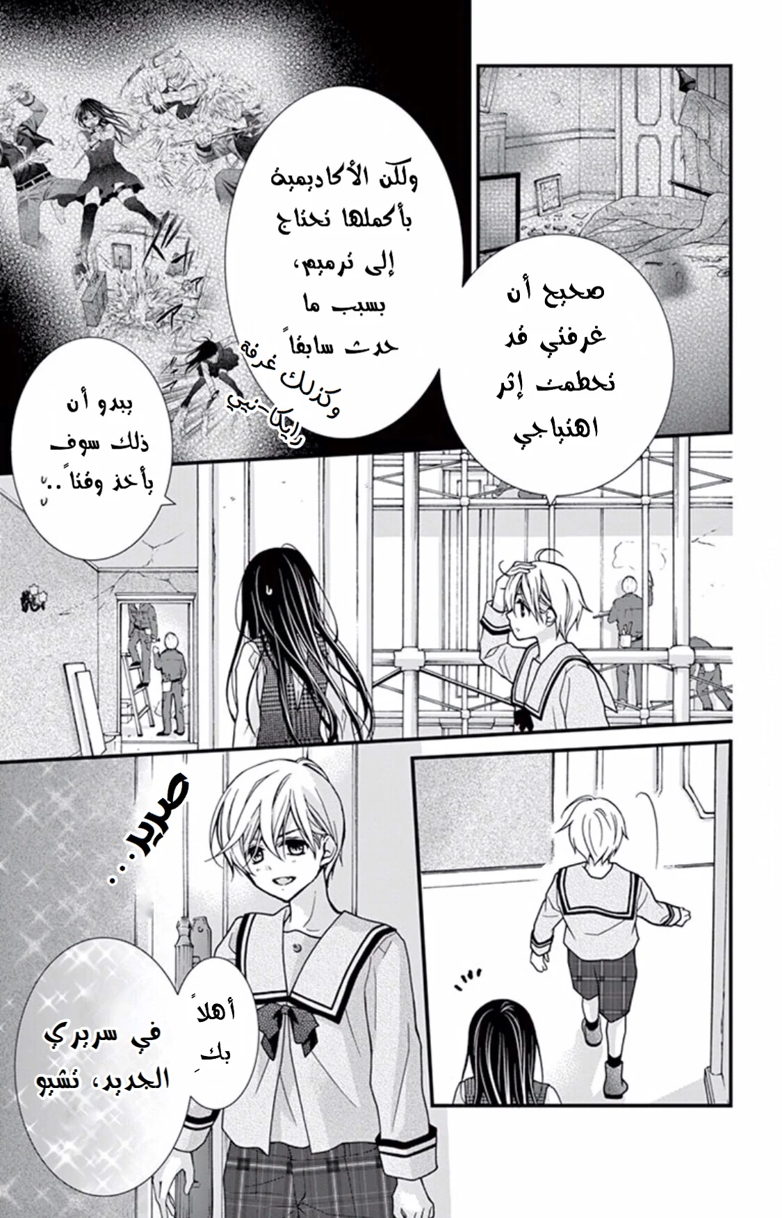Read Chocolate Vampire AR Manga Online