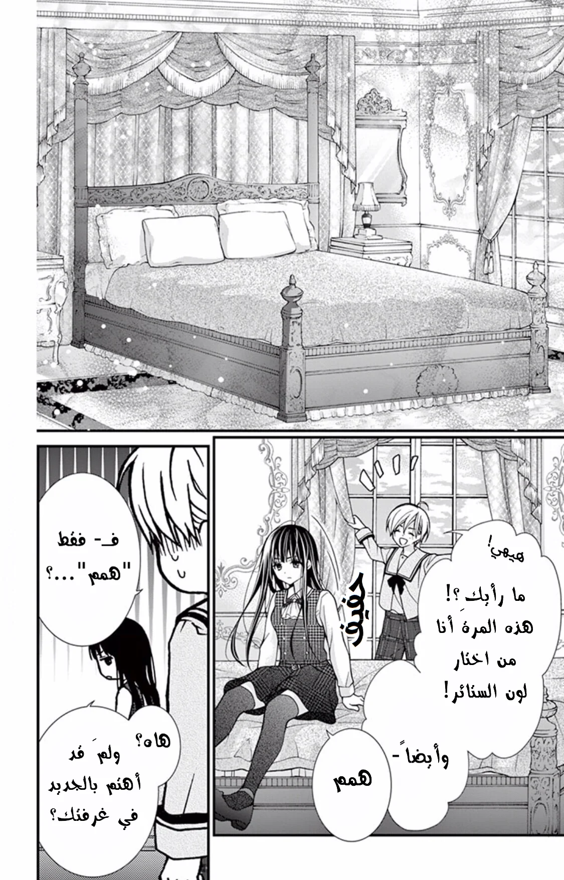 Read Chocolate Vampire AR Manga Online