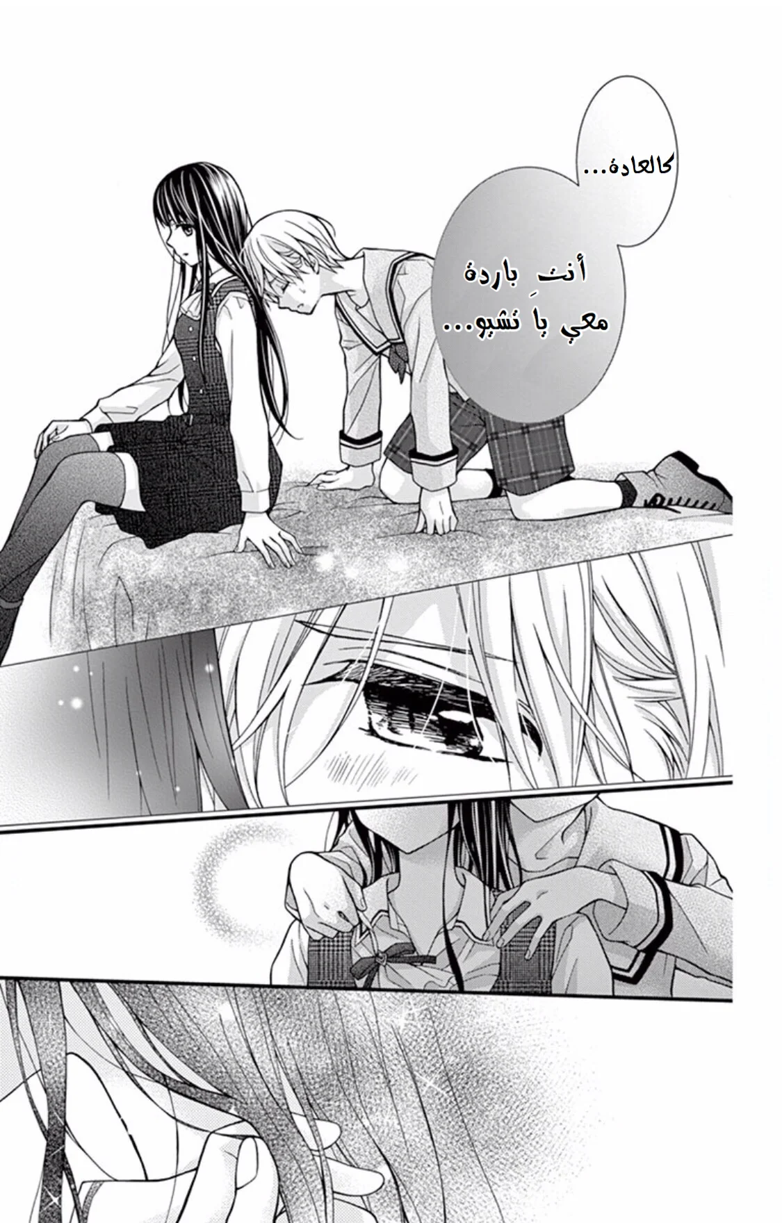 Read Chocolate Vampire AR Manga Online