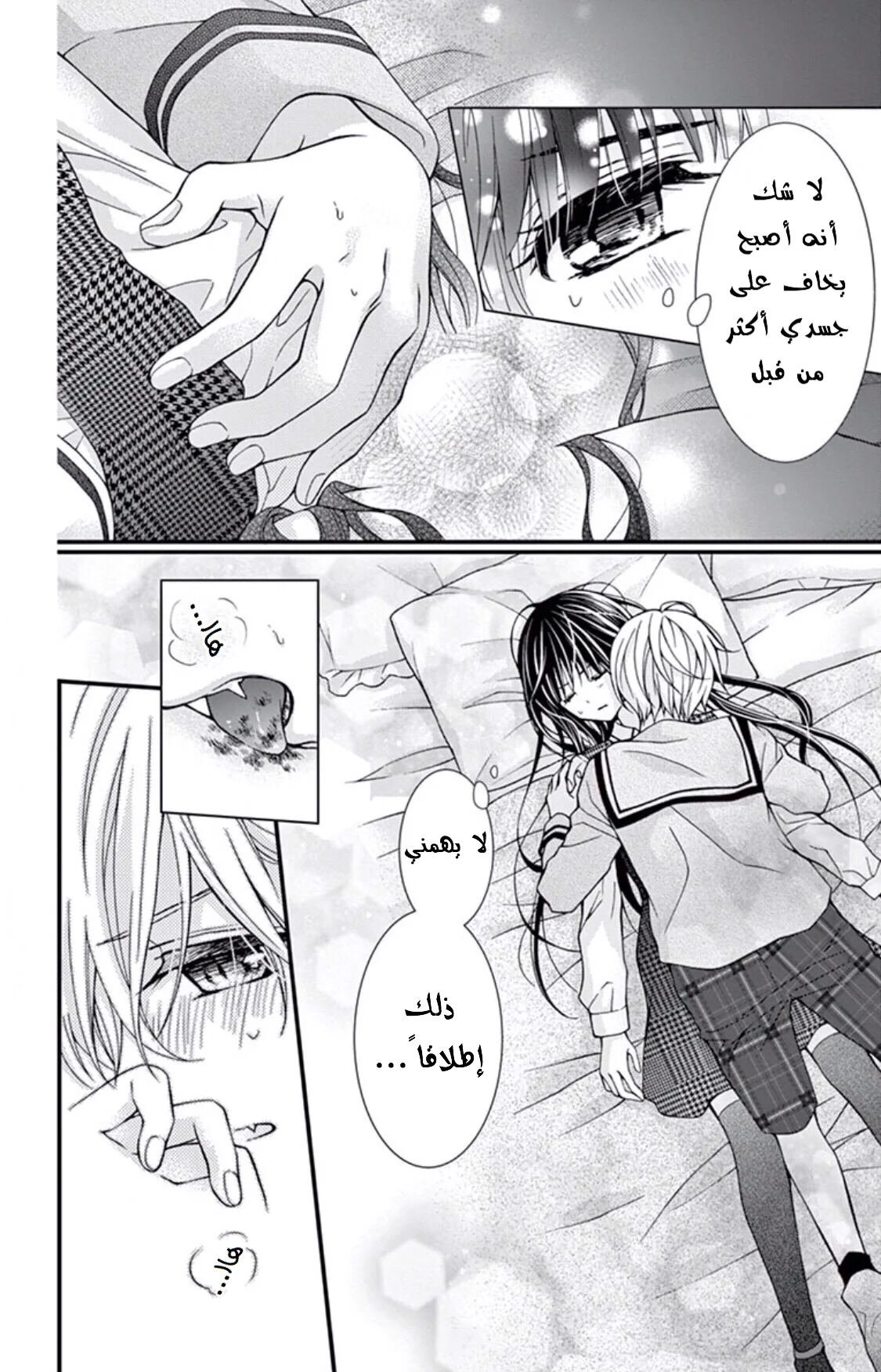 Read Chocolate Vampire AR Manga Online