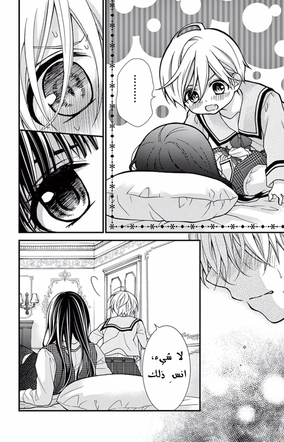 Read Chocolate Vampire AR Manga Online