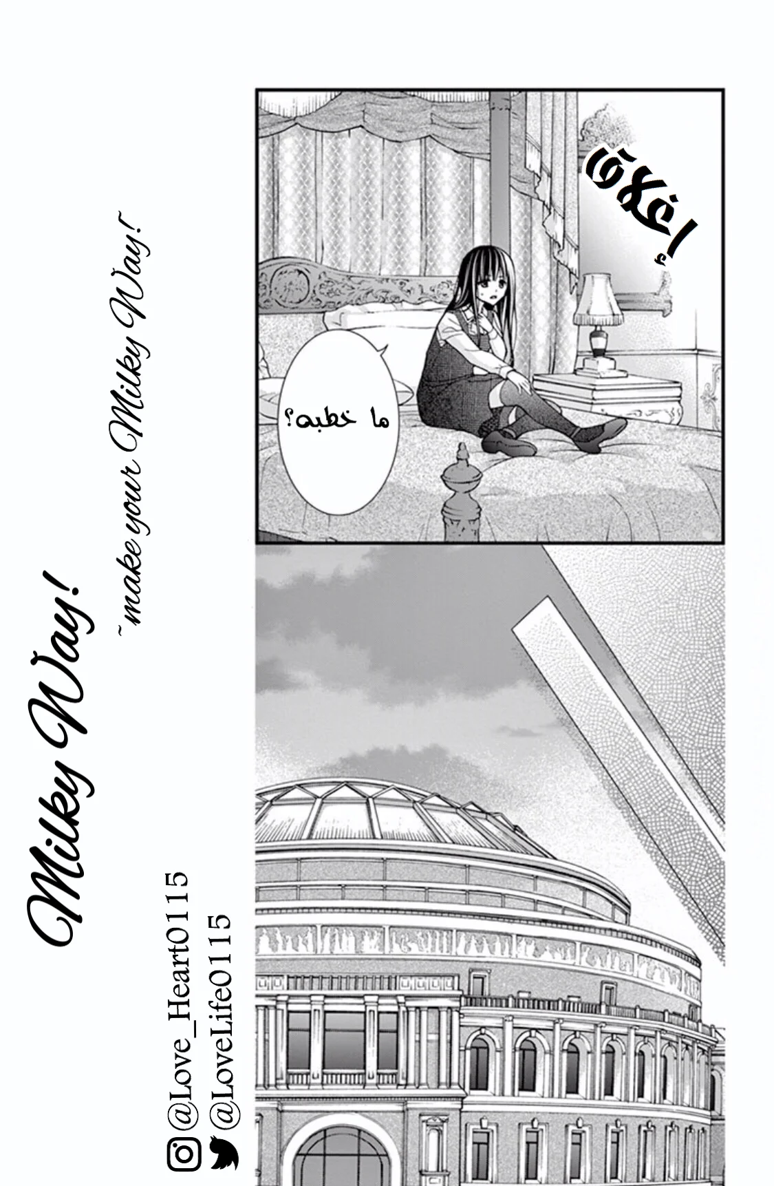 Read Chocolate Vampire AR Manga Online