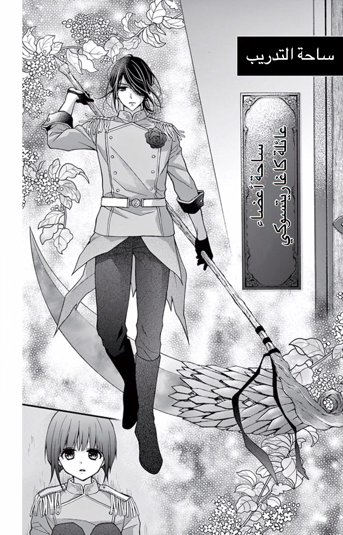 Read Chocolate Vampire AR Manga Online