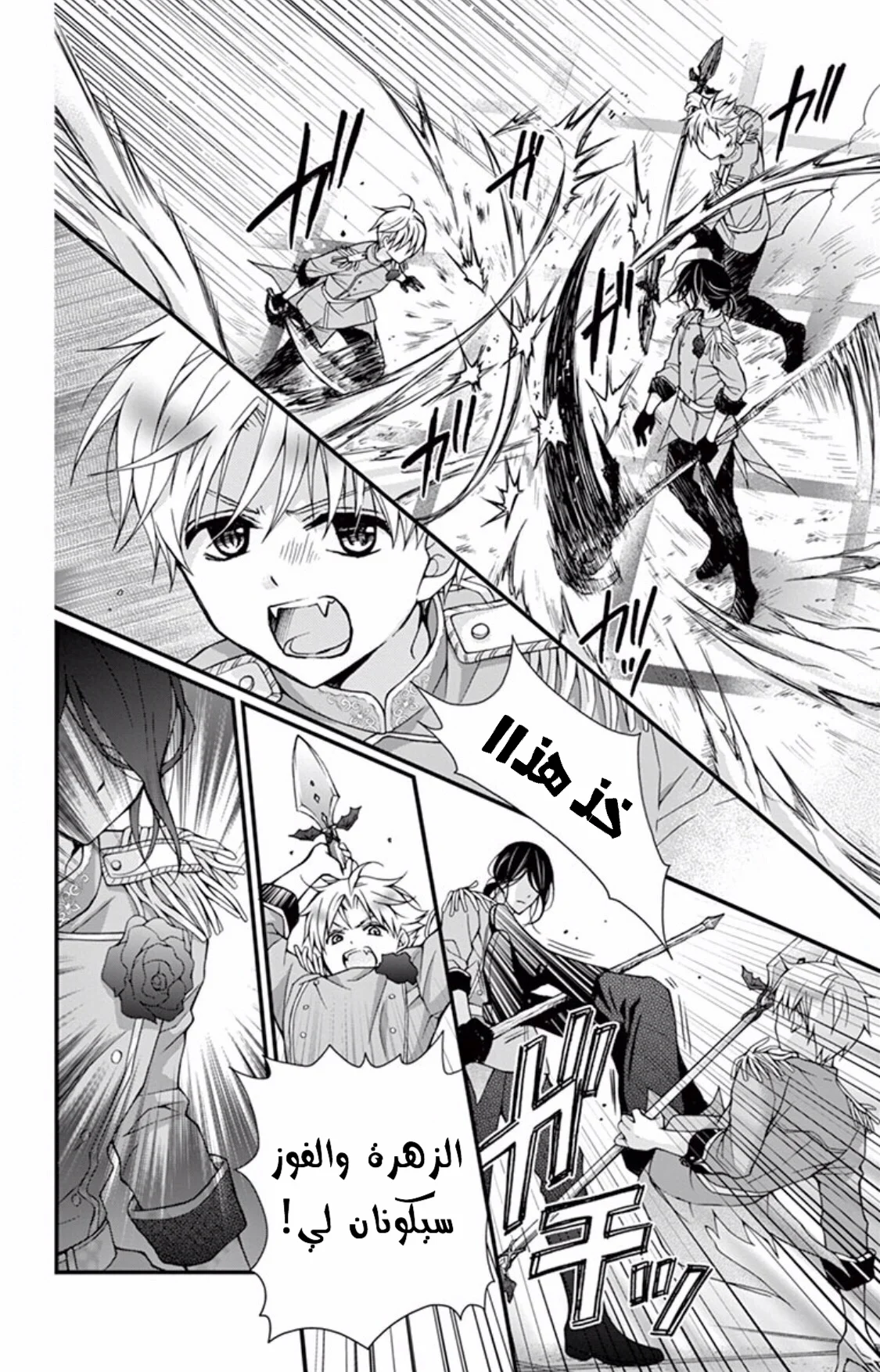 Read Chocolate Vampire AR Manga Online