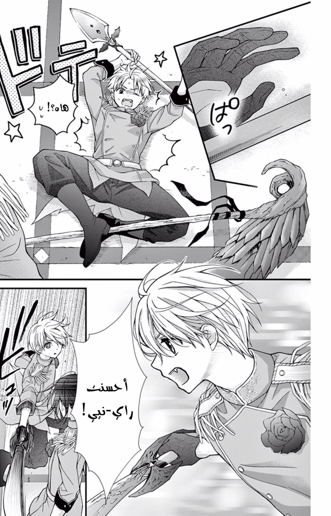 Read Chocolate Vampire AR Manga Online