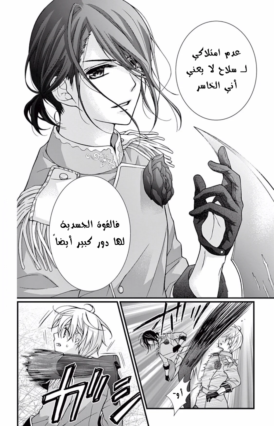 Read Chocolate Vampire AR Manga Online