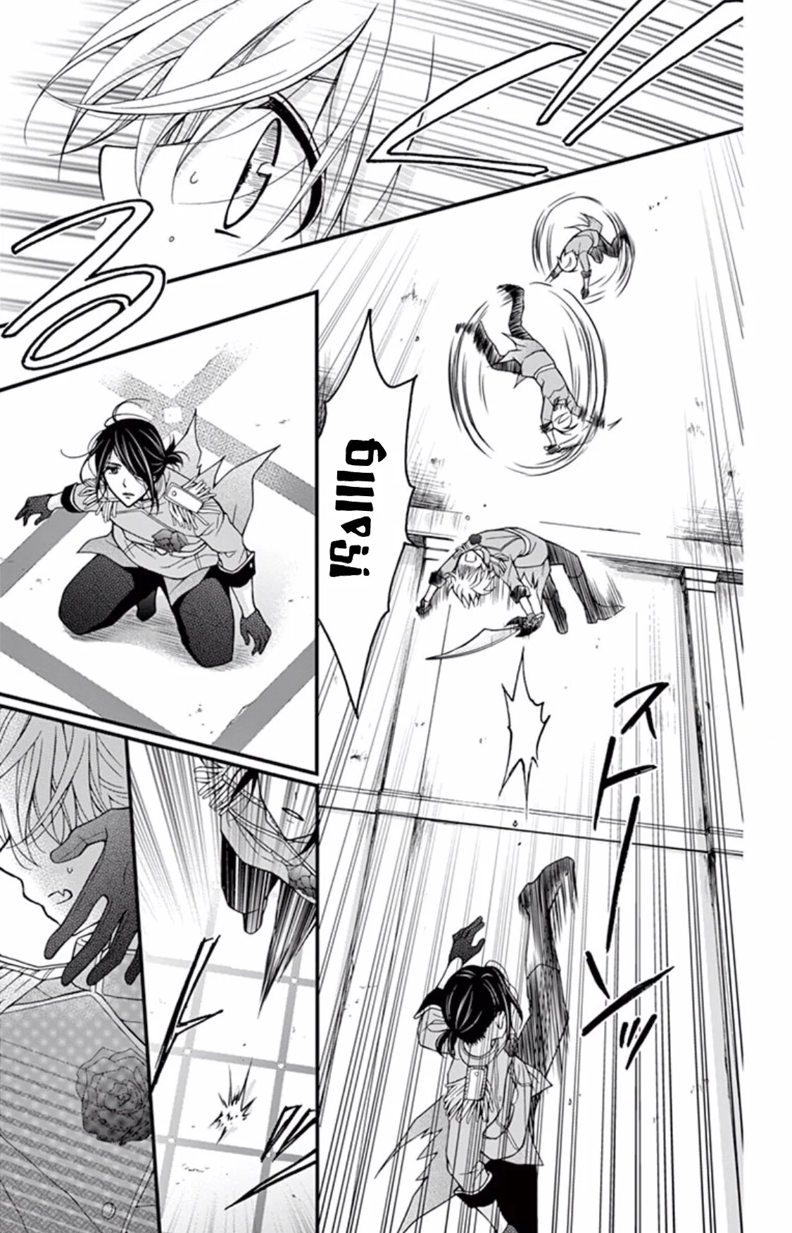 Read Chocolate Vampire AR Manga Online