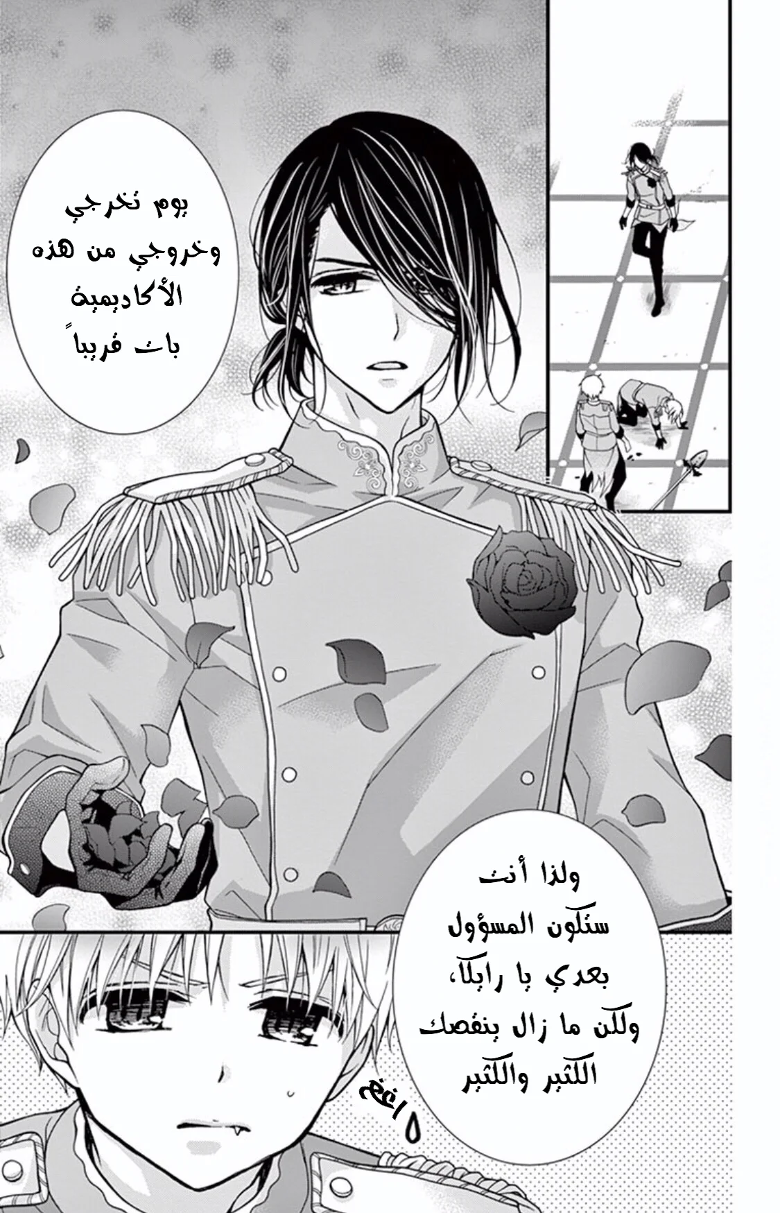 Read Chocolate Vampire AR Manga Online