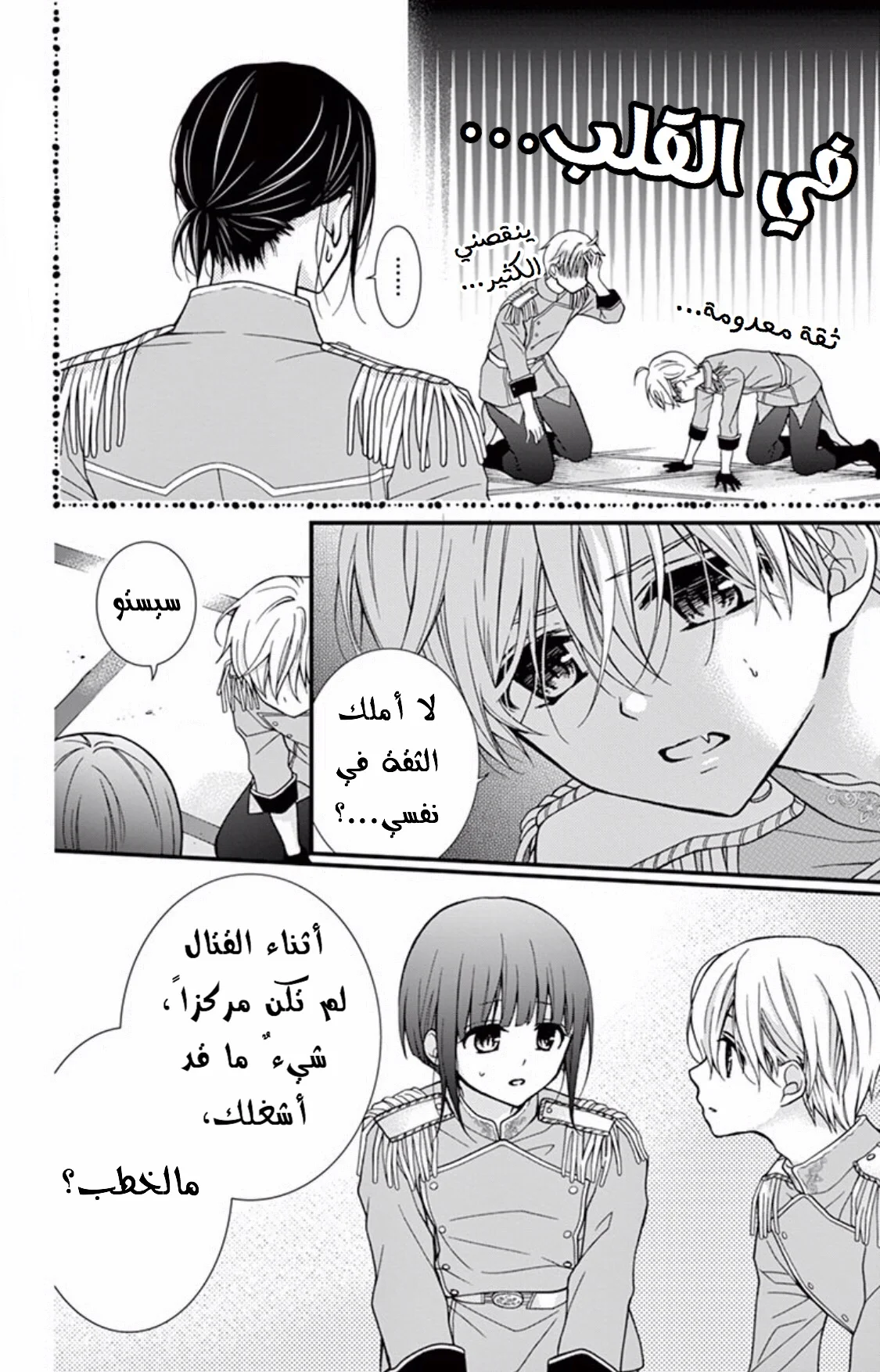 Read Chocolate Vampire AR Manga Online