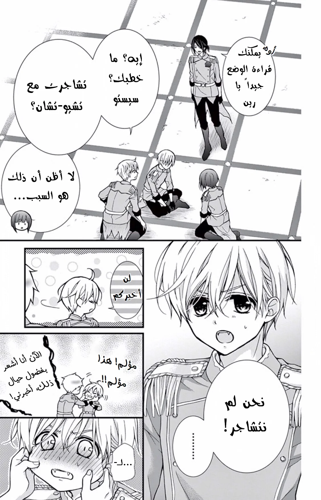 Read Chocolate Vampire AR Manga Online