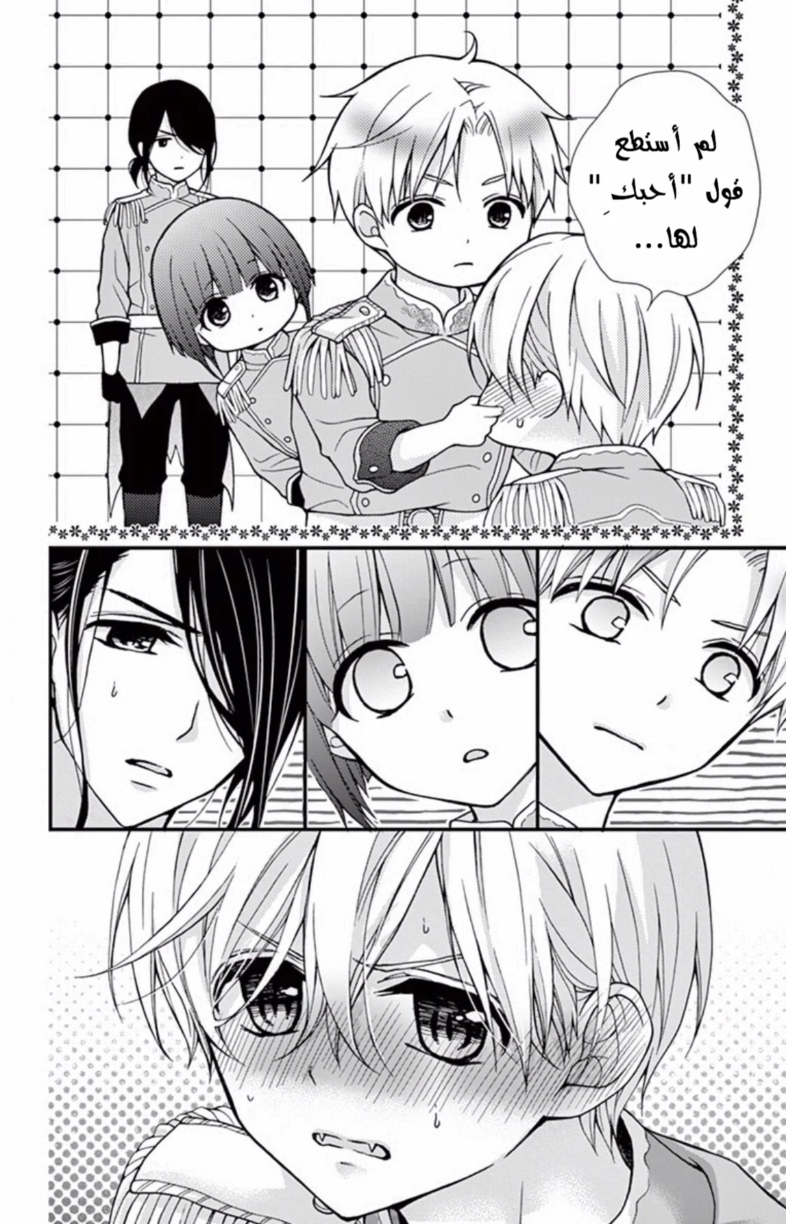 Read Chocolate Vampire AR Manga Online