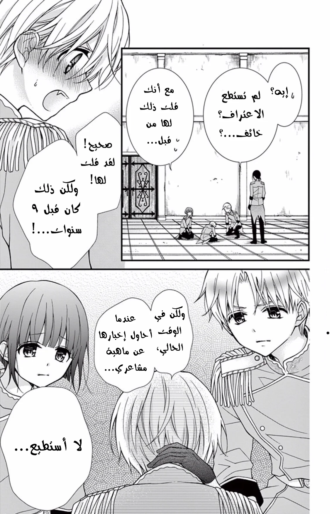 Read Chocolate Vampire AR Manga Online