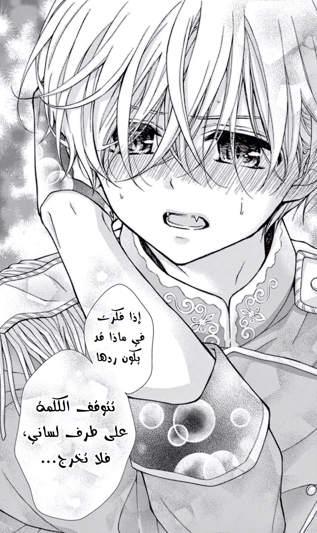 Read Chocolate Vampire AR Manga Online