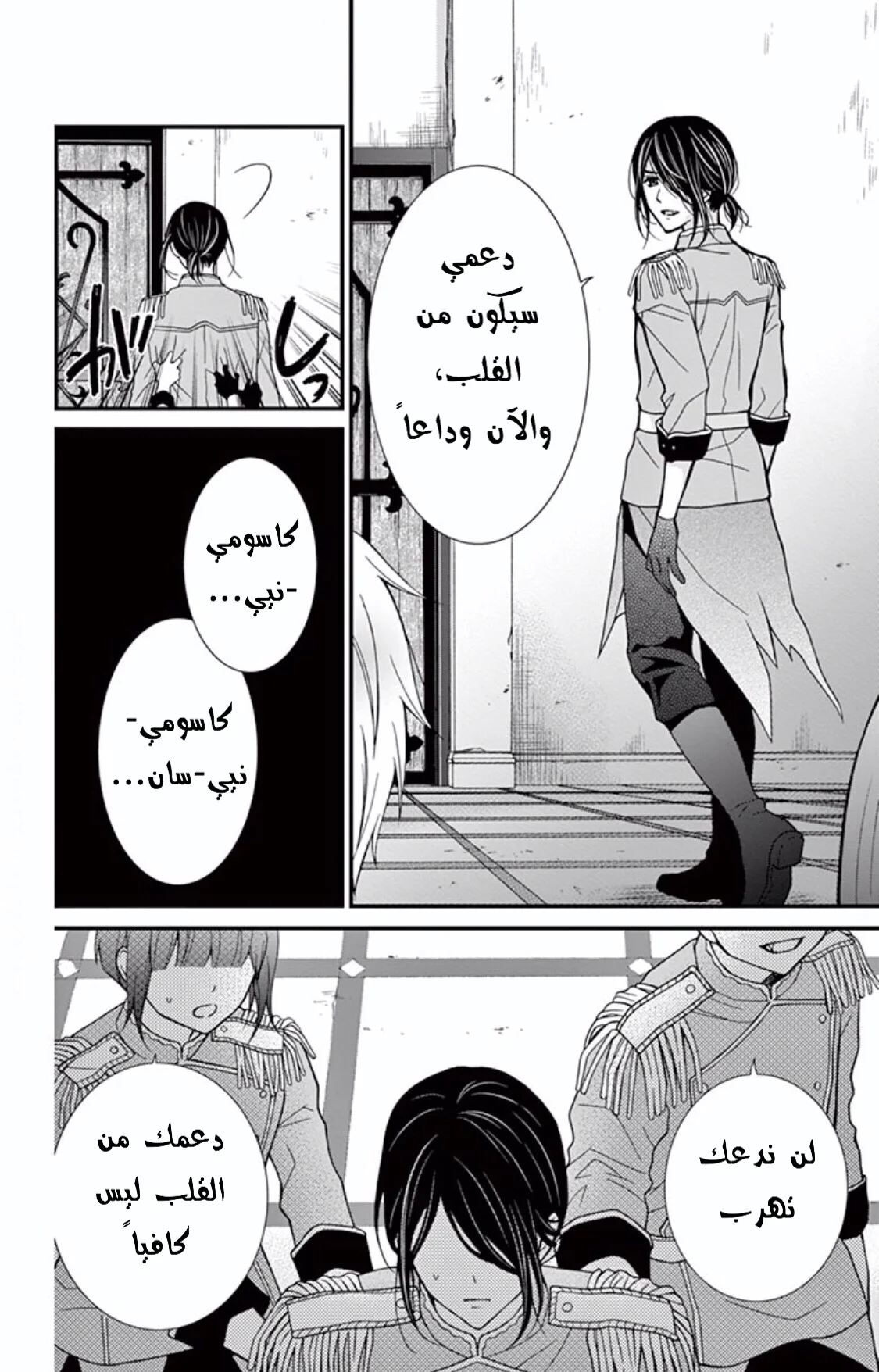 Read Chocolate Vampire AR Manga Online