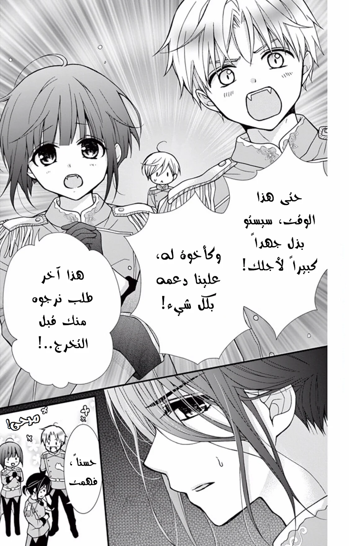Read Chocolate Vampire AR Manga Online