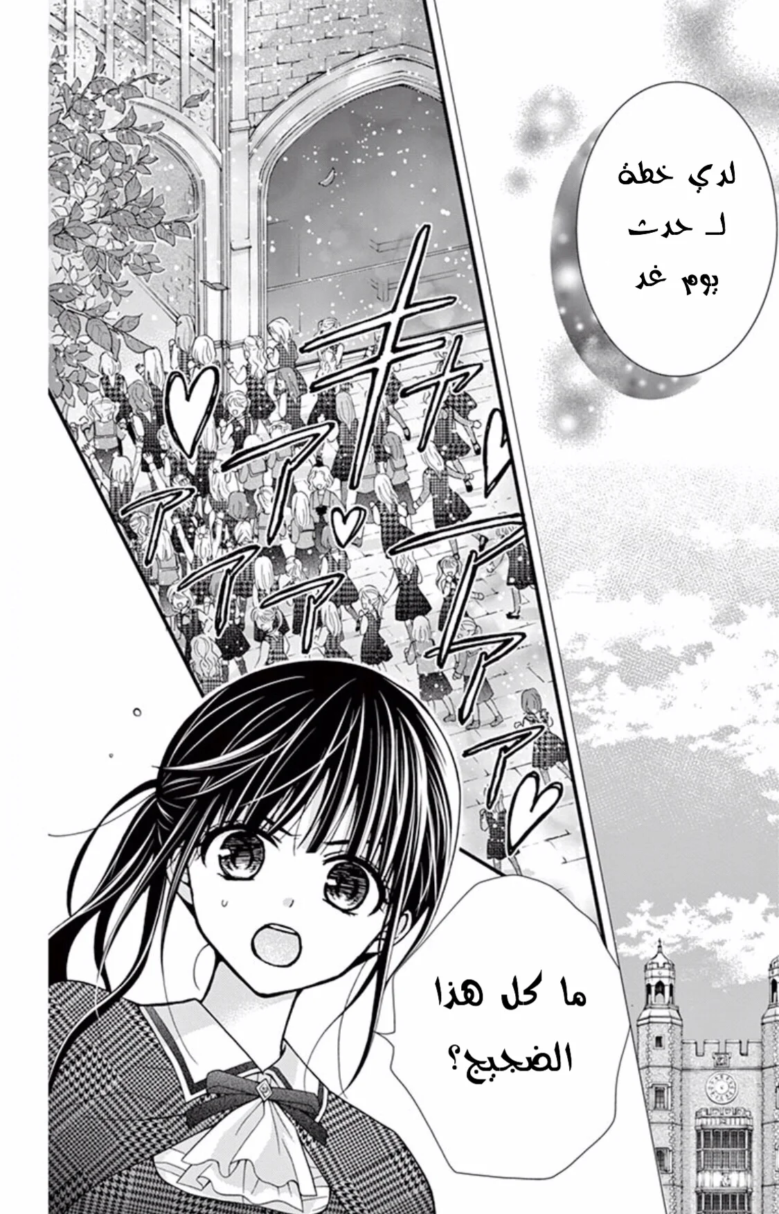 Read Chocolate Vampire AR Manga Online