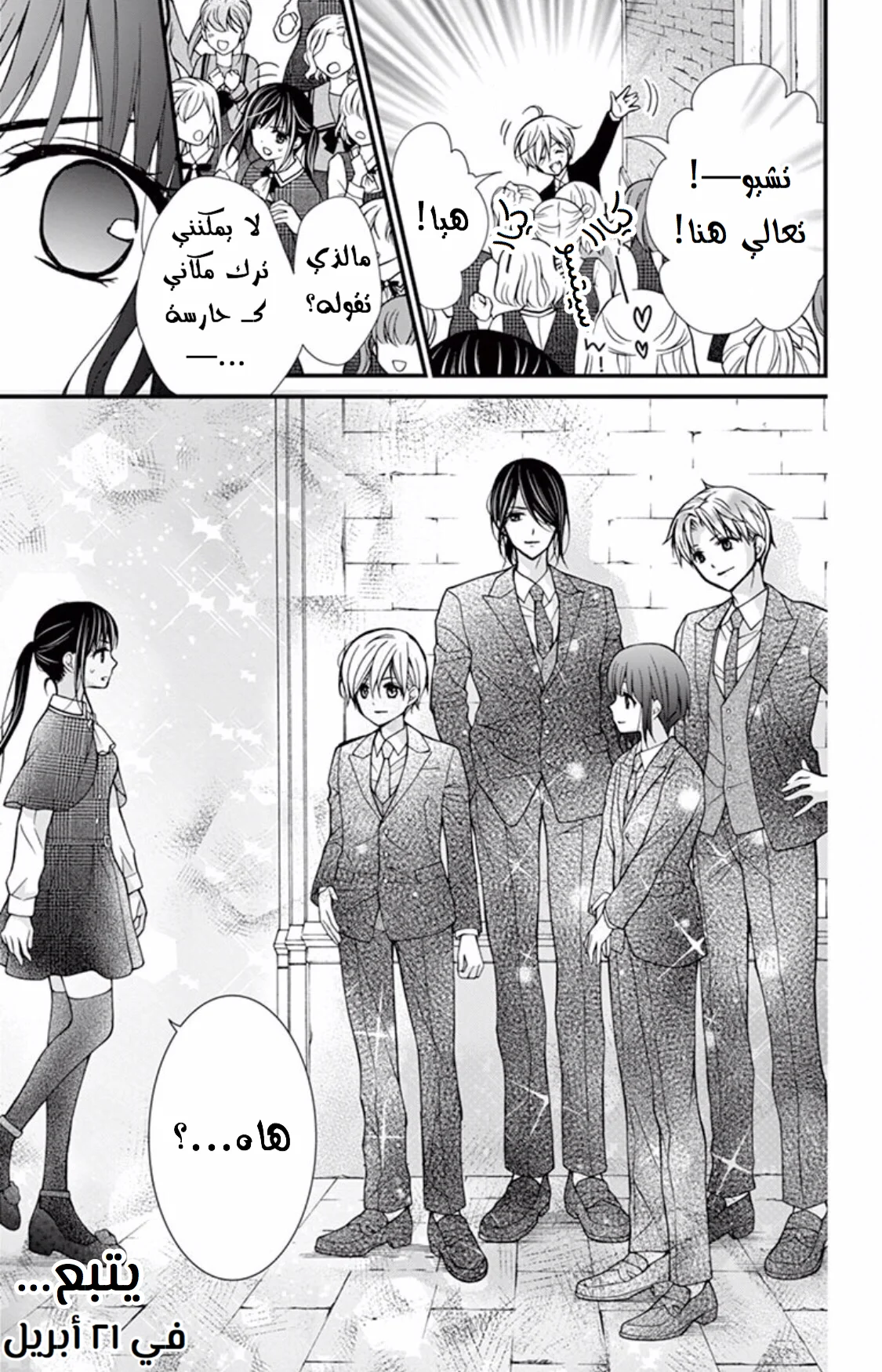 Read Chocolate Vampire AR Manga Online
