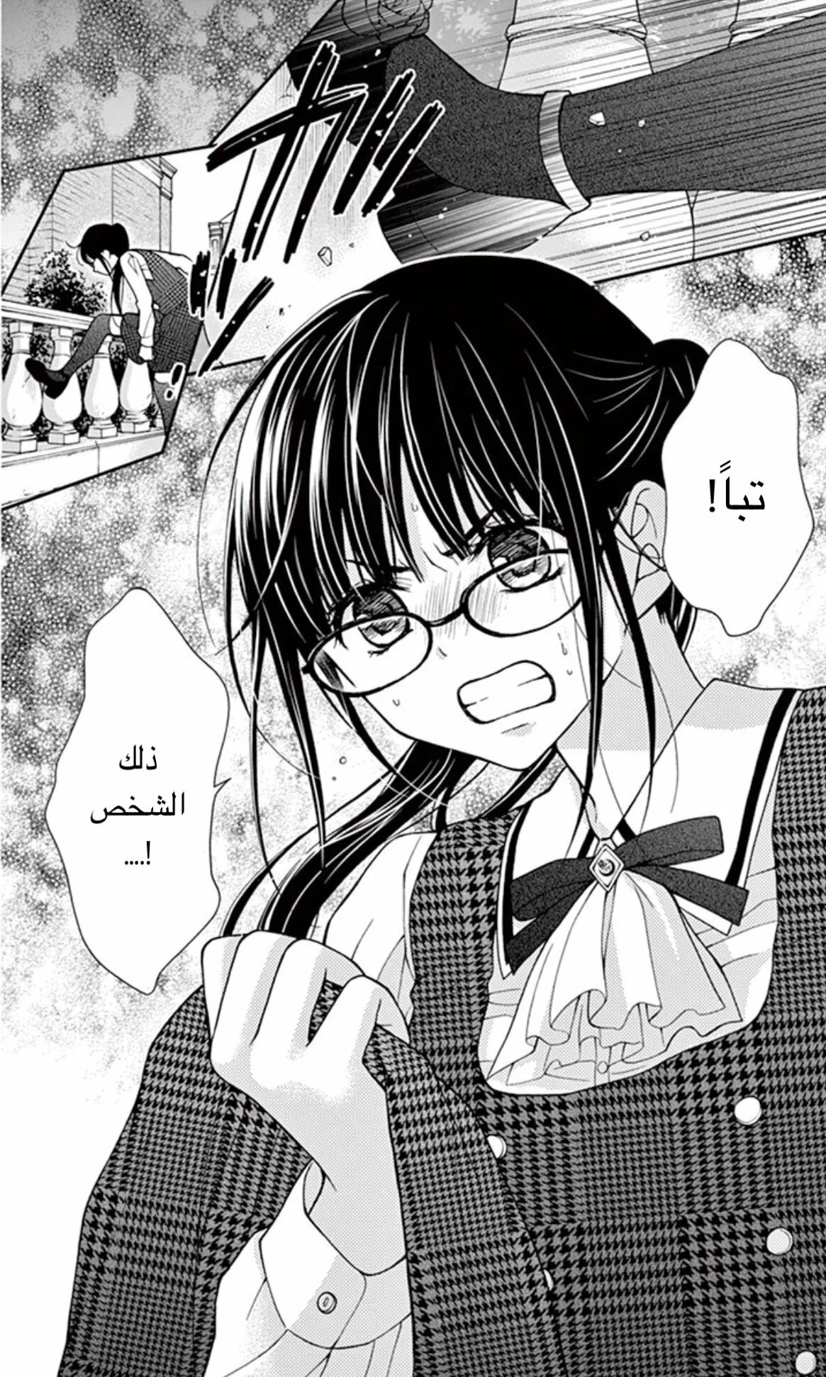 Read Chocolate Vampire AR Manga Online