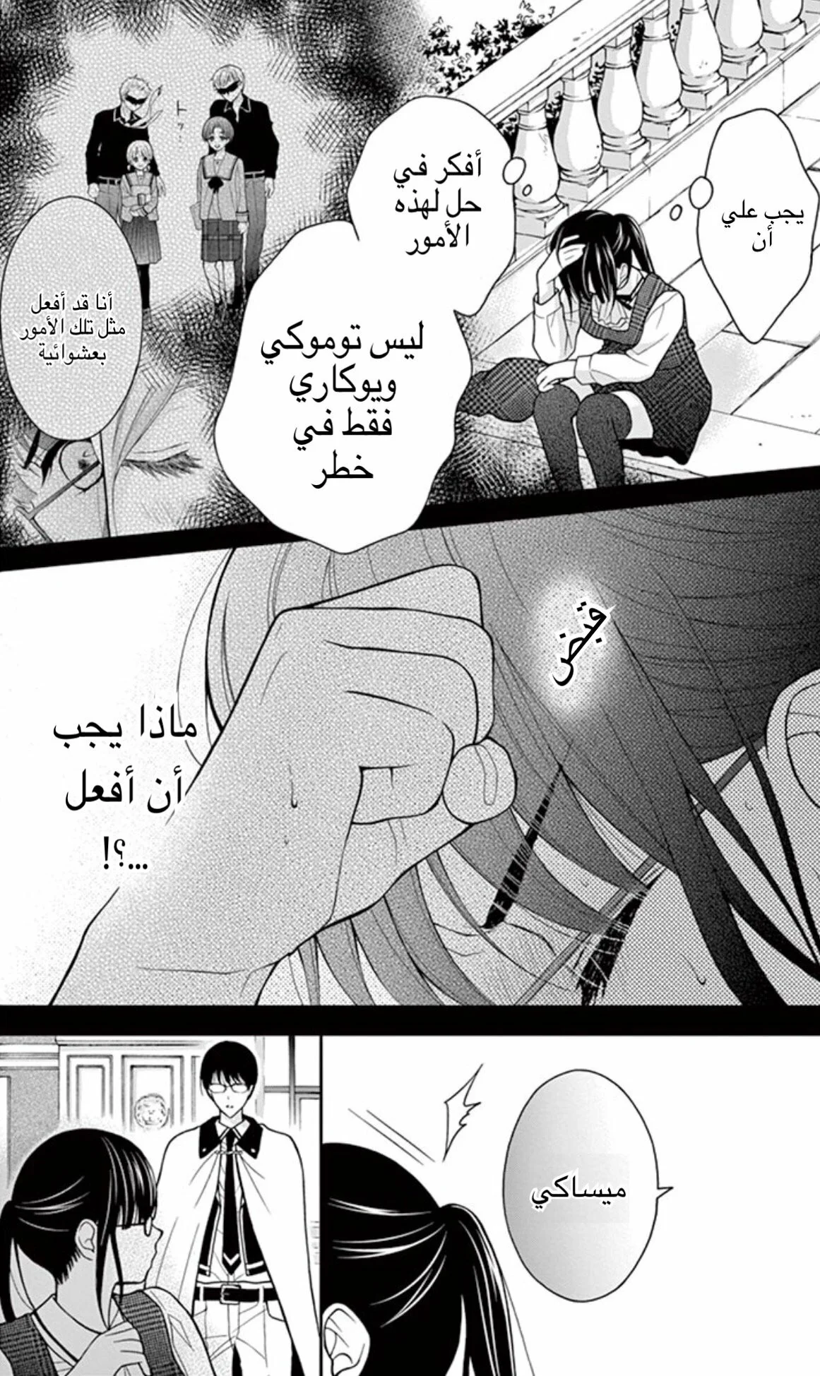 Read Chocolate Vampire AR Manga Online