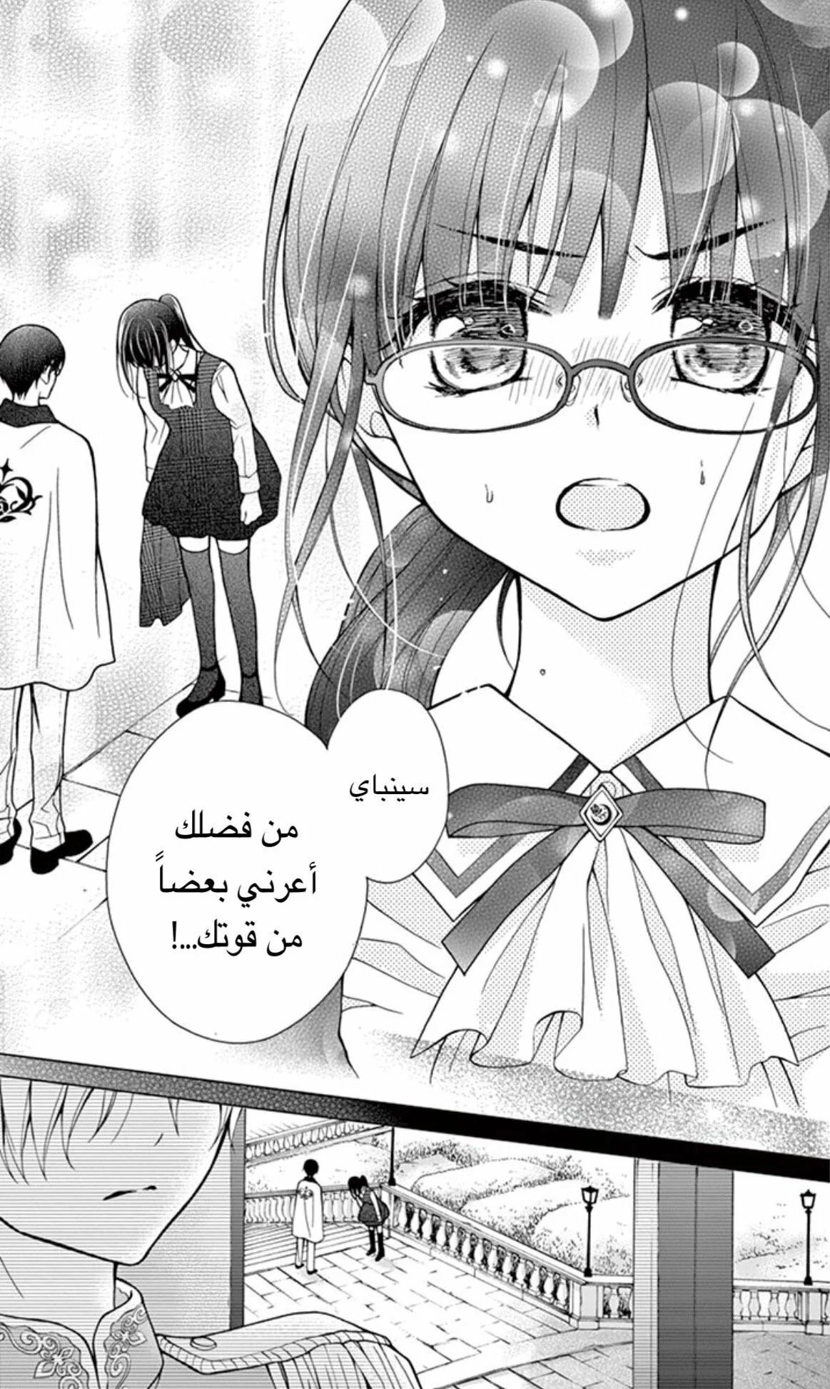 Read Chocolate Vampire AR Manga Online