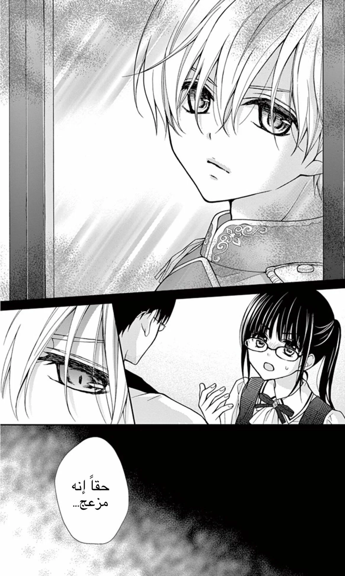 Read Chocolate Vampire AR Manga Online