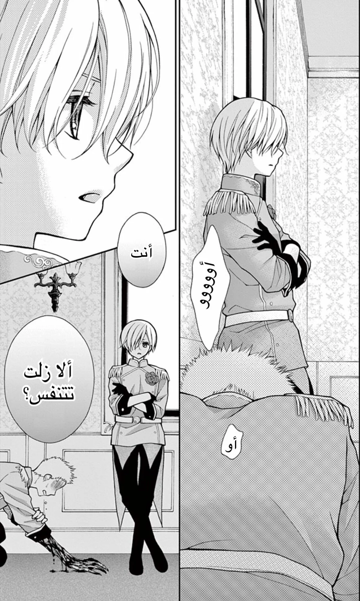 Read Chocolate Vampire AR Manga Online