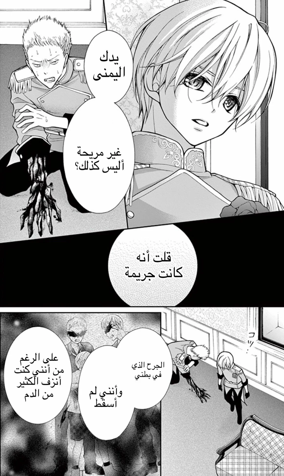 Read Chocolate Vampire AR Manga Online