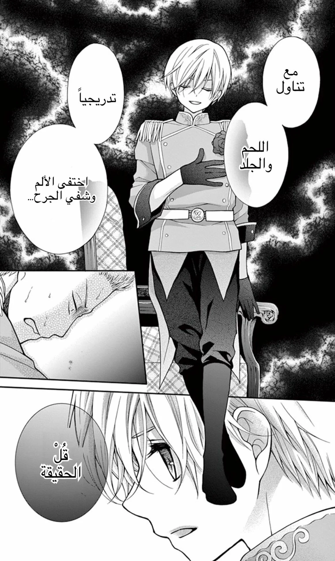 Read Chocolate Vampire AR Manga Online