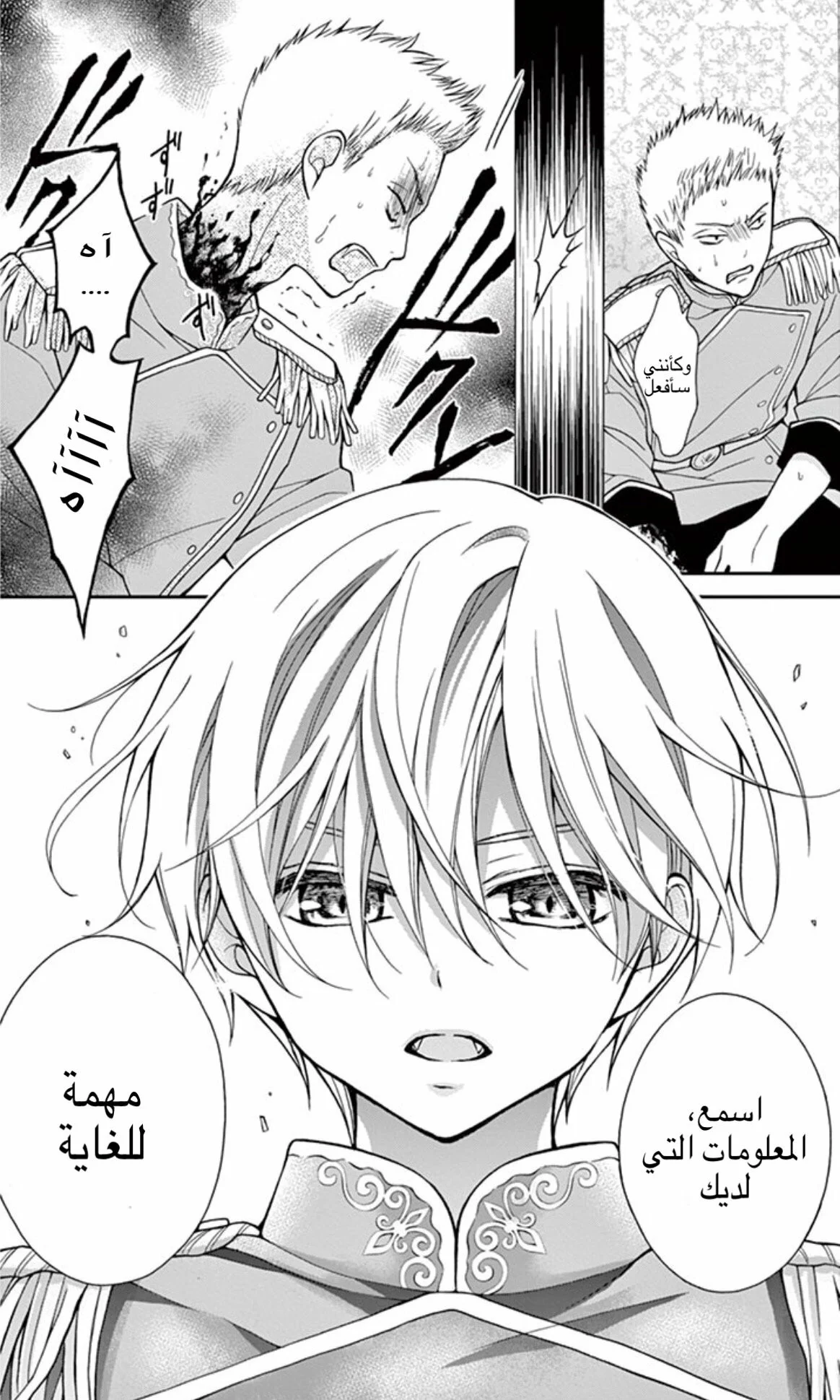 Read Chocolate Vampire AR Manga Online