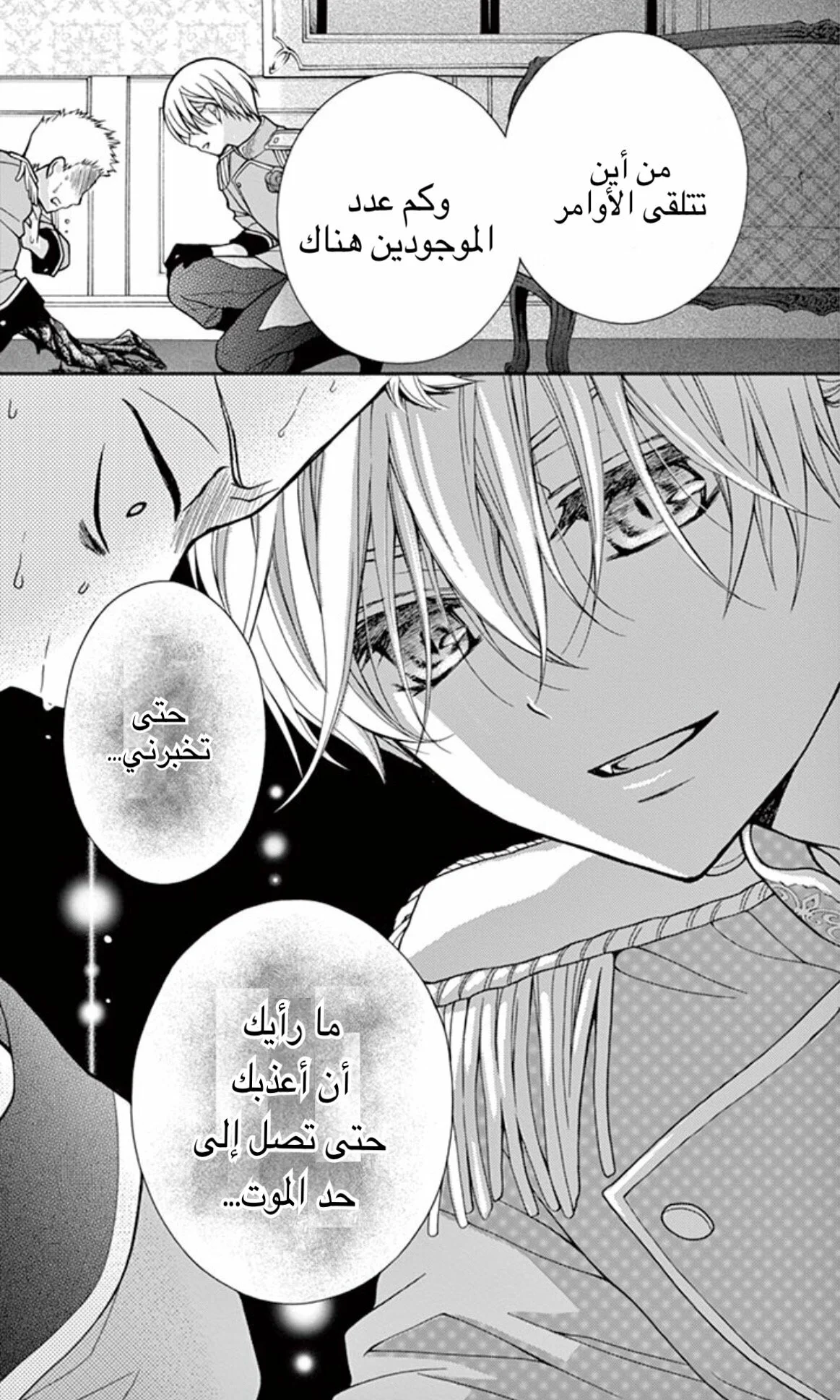 Read Chocolate Vampire AR Manga Online