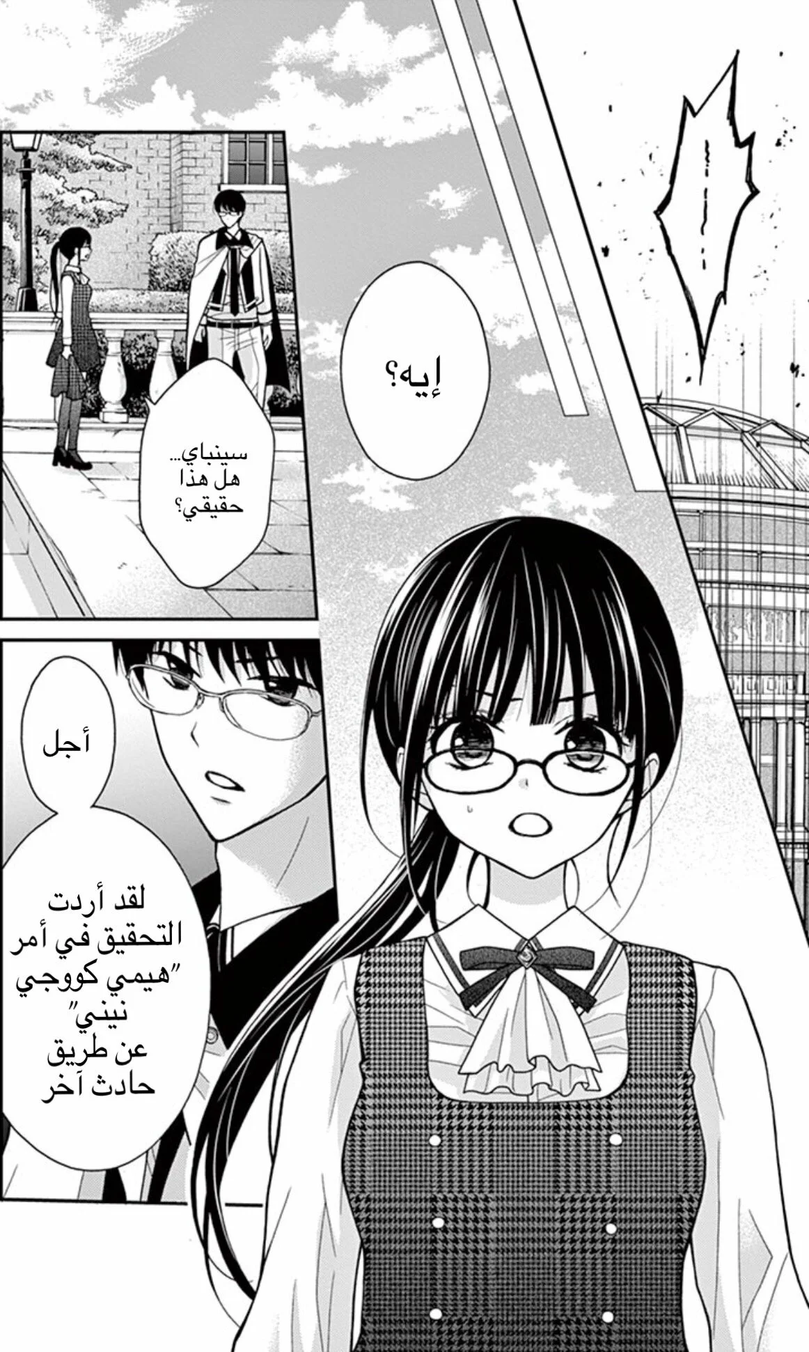 Read Chocolate Vampire AR Manga Online