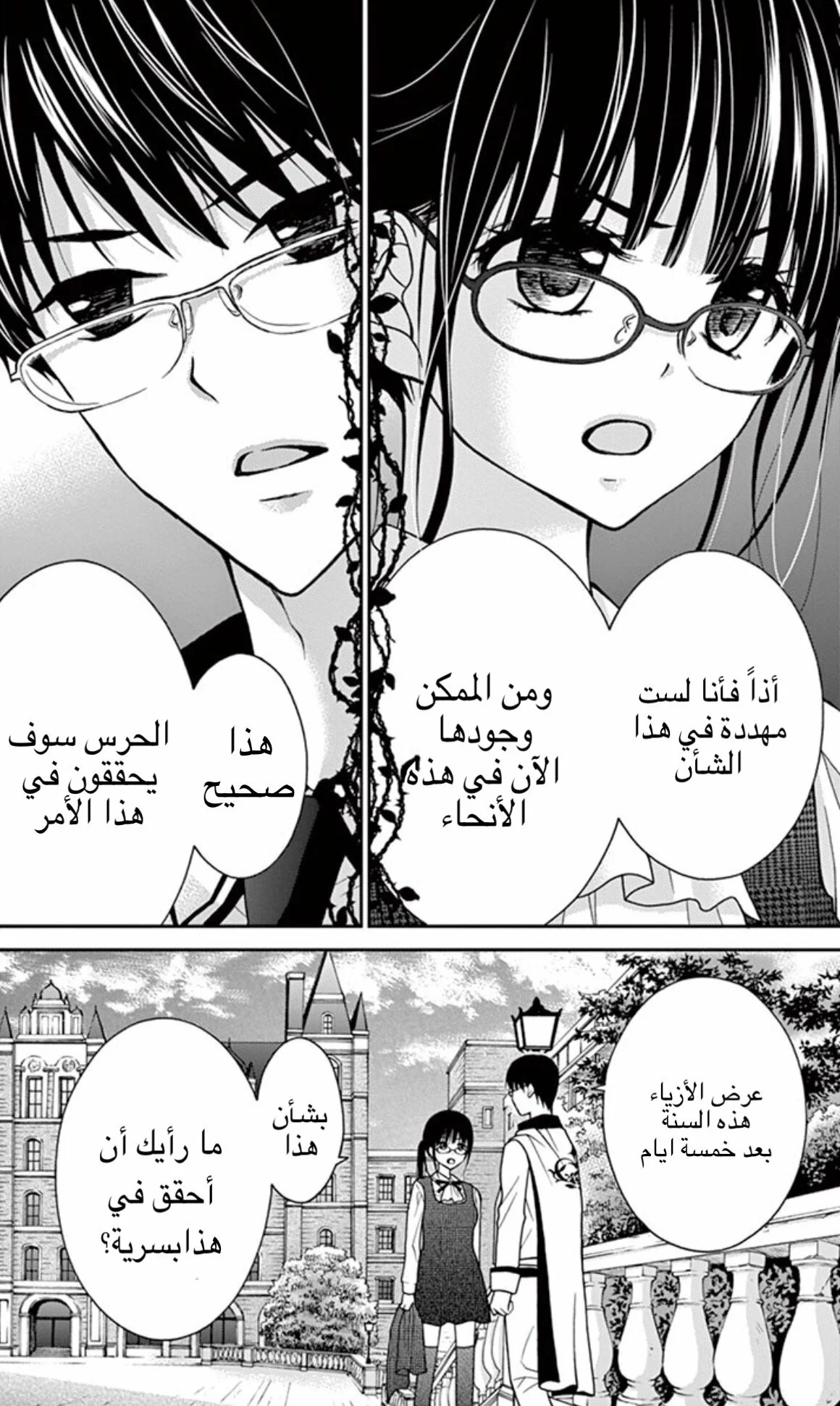 Read Chocolate Vampire AR Manga Online