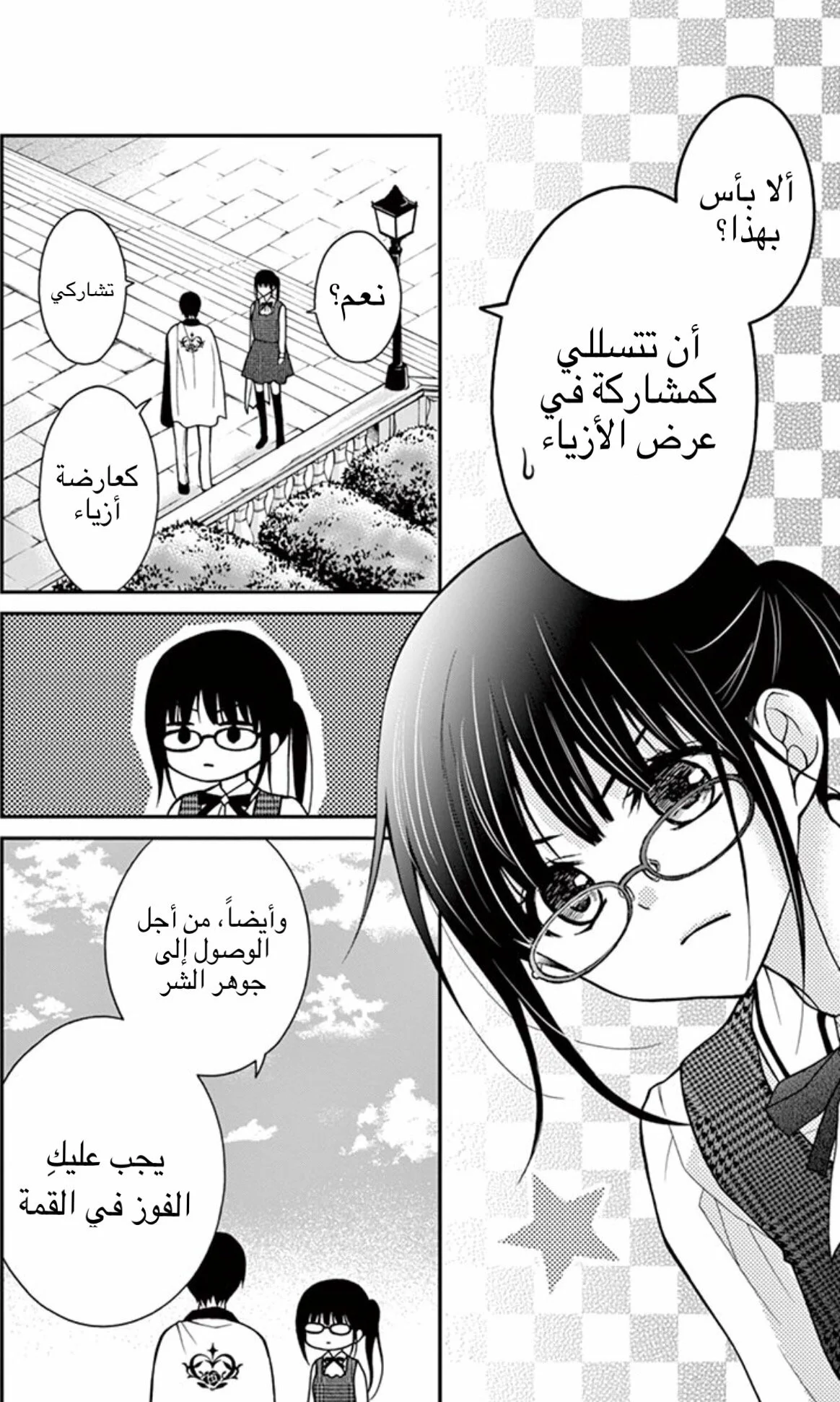 Read Chocolate Vampire AR Manga Online