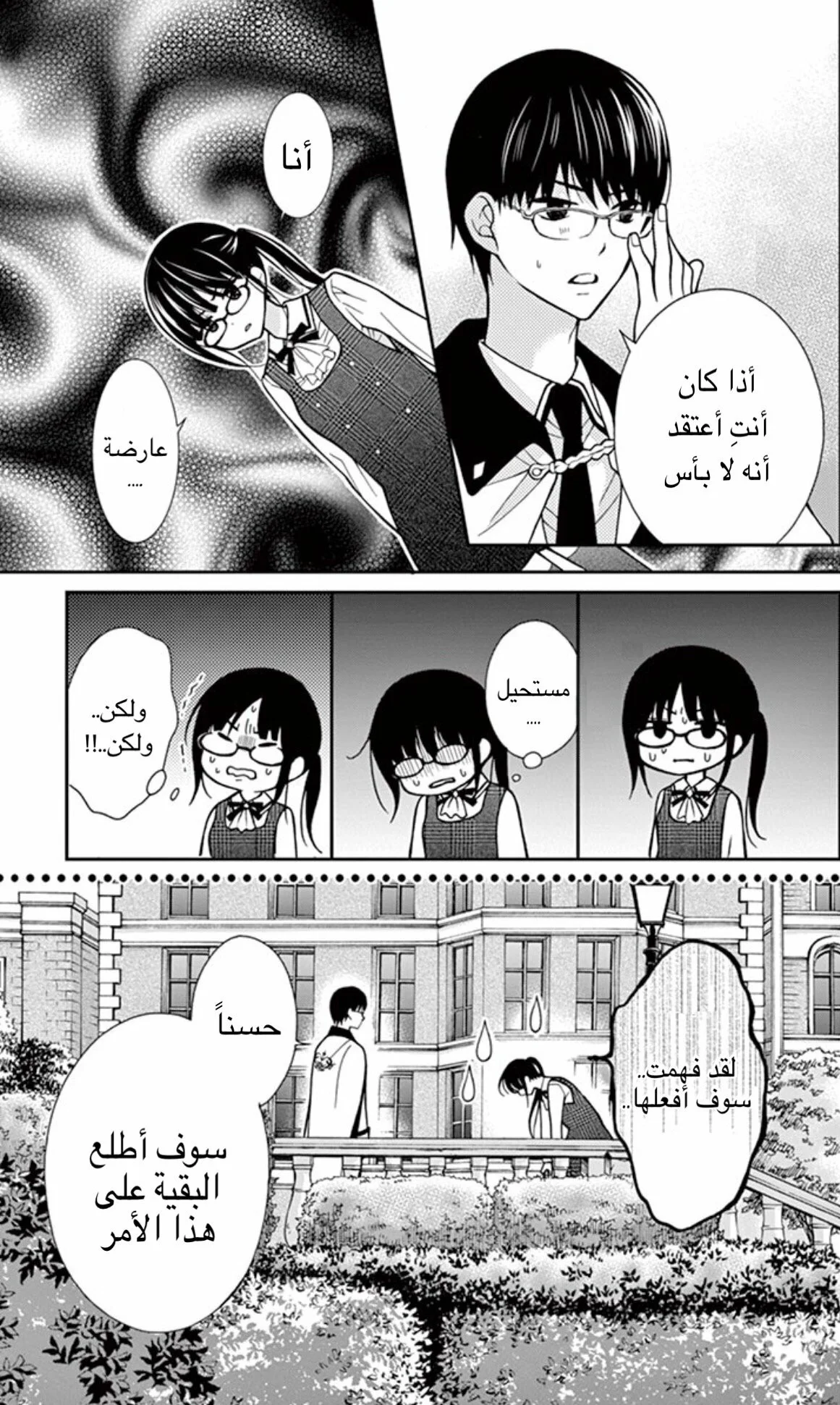 Read Chocolate Vampire AR Manga Online