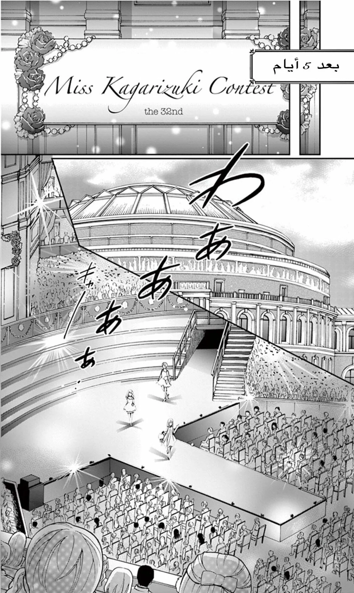 Read Chocolate Vampire AR Manga Online