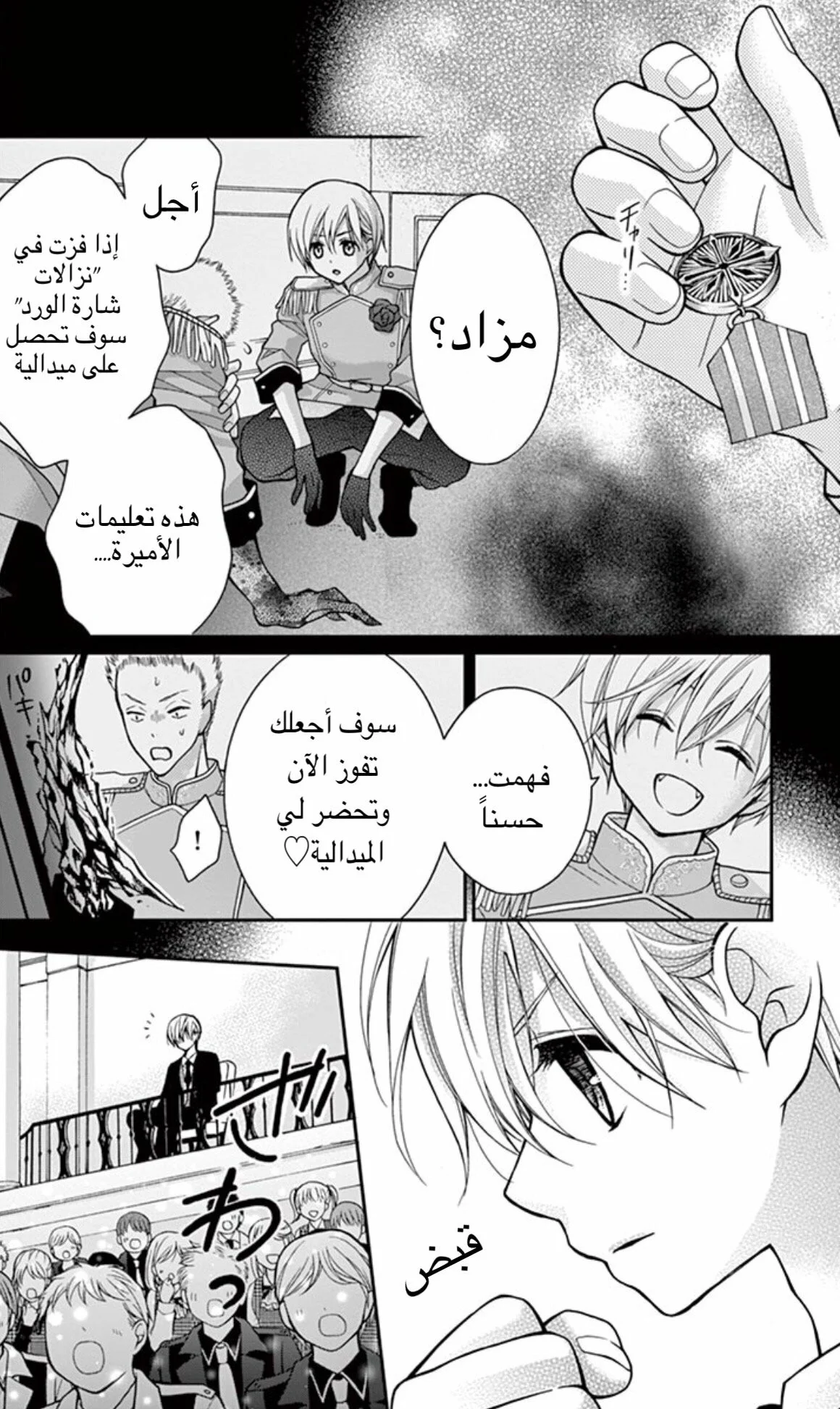 Read Chocolate Vampire AR Manga Online