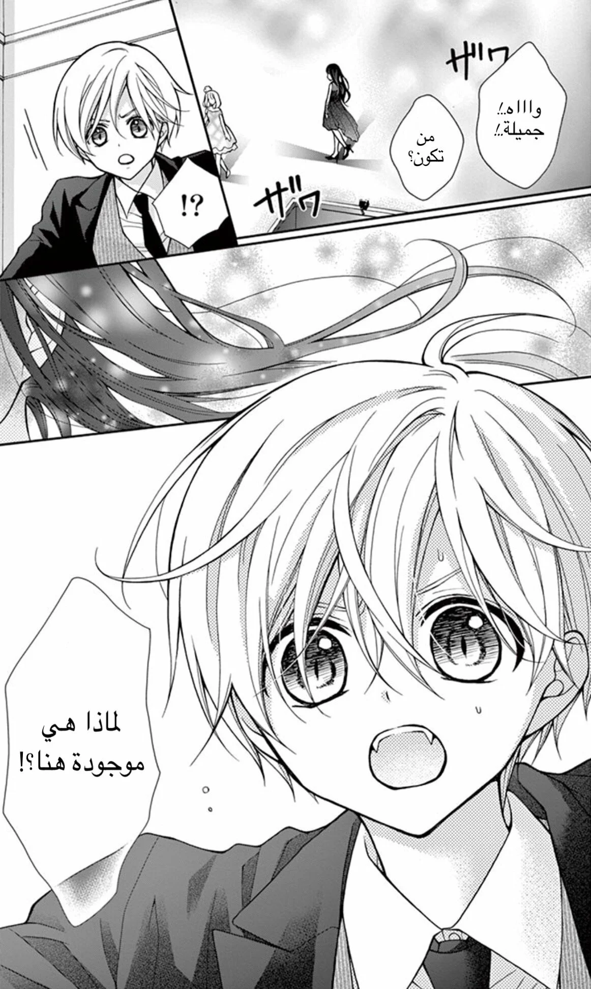 Read Chocolate Vampire AR Manga Online