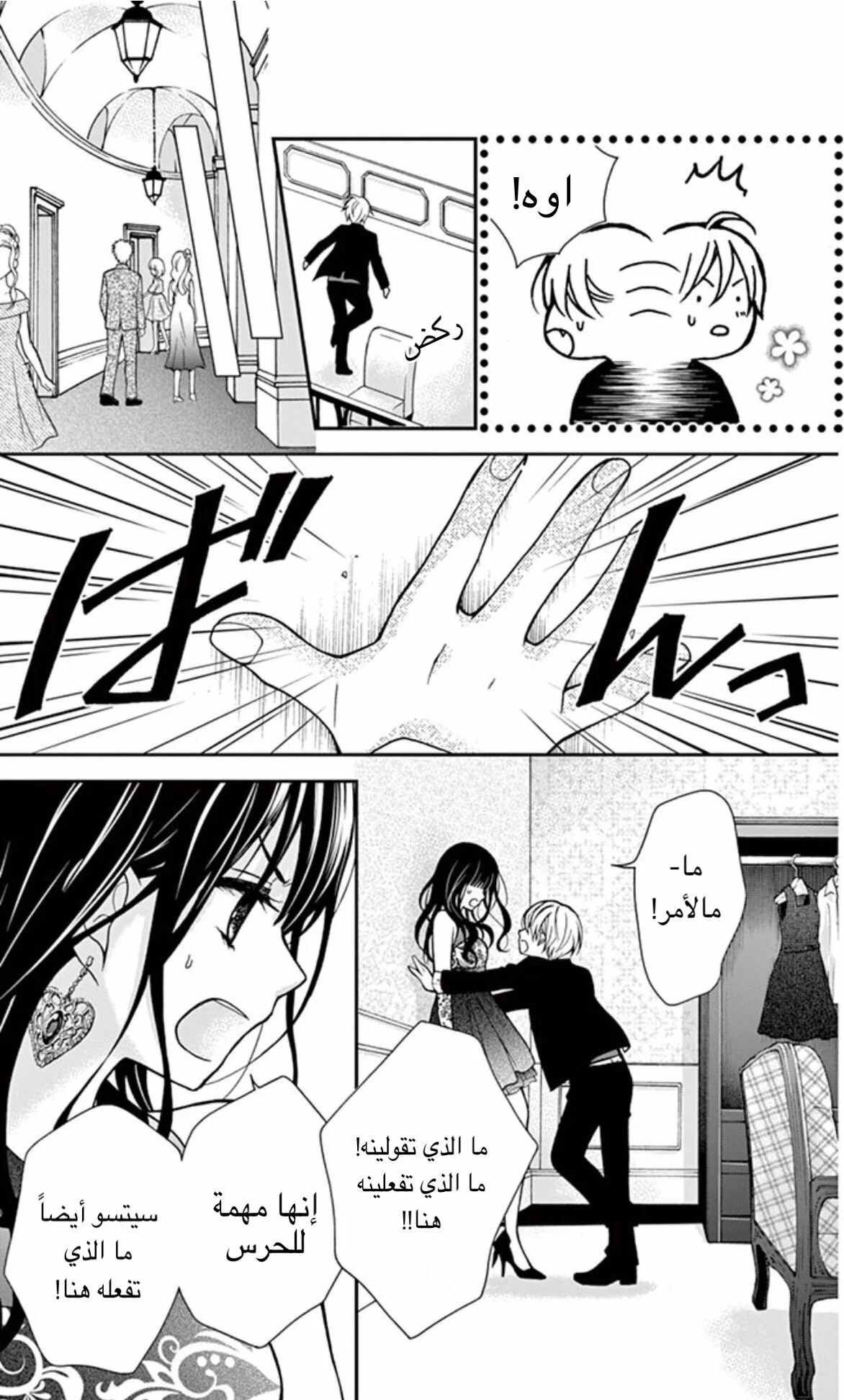 Read Chocolate Vampire AR Manga Online